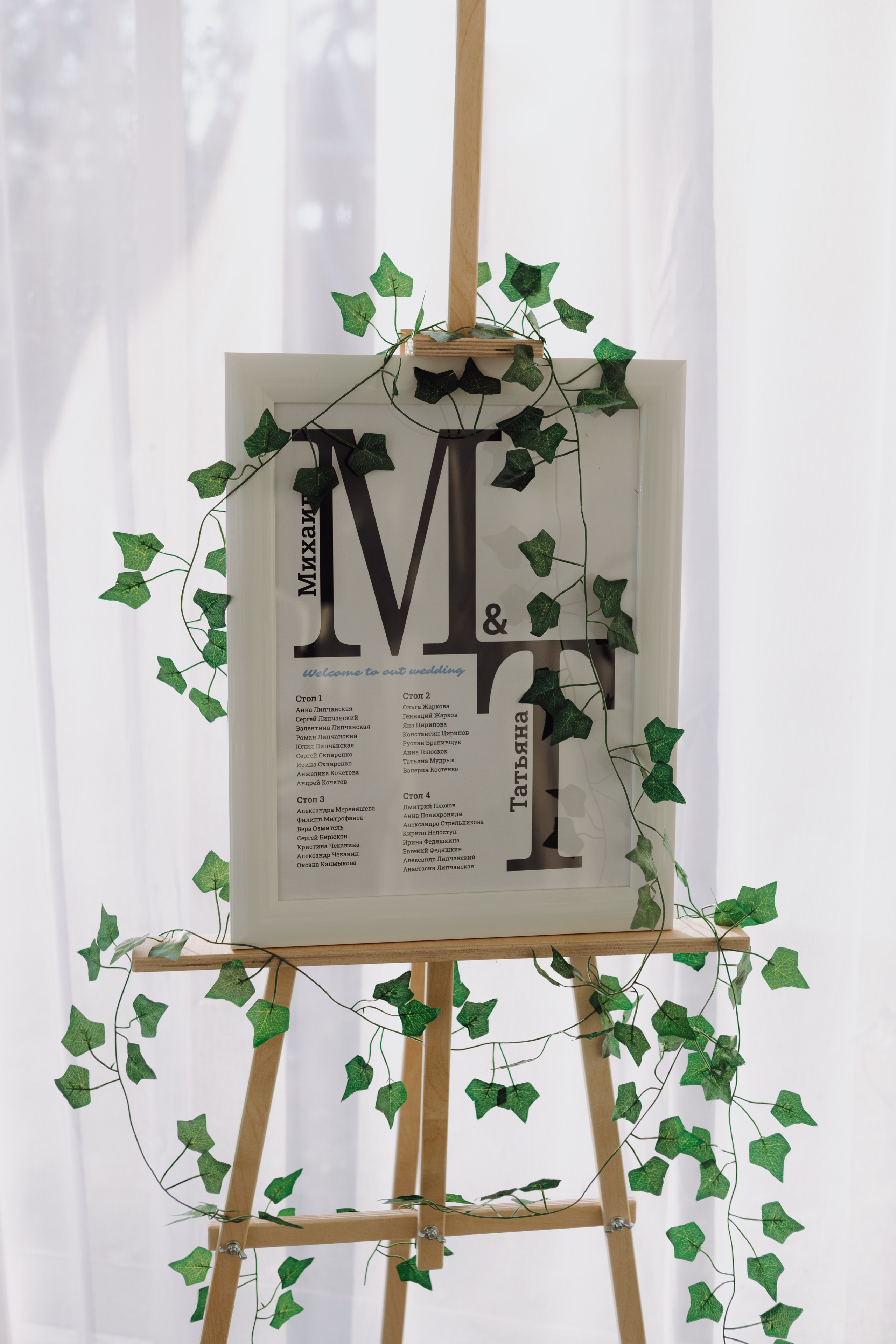 Михаил и Татьяна. Свадебный фотограф Алина Поддубная