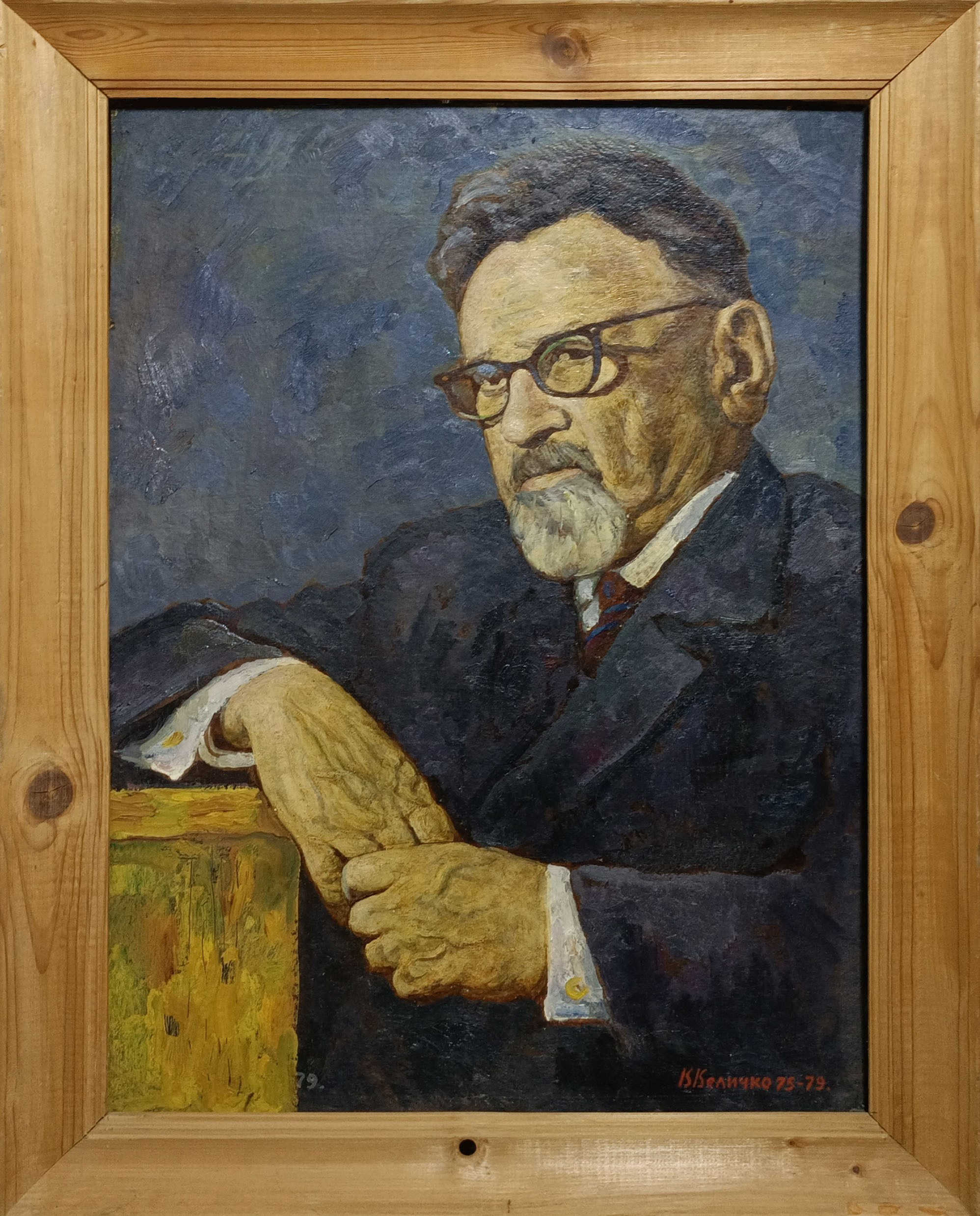 «Портрет отца» 1975-79 года. Художник Величко Вадим Семёнович