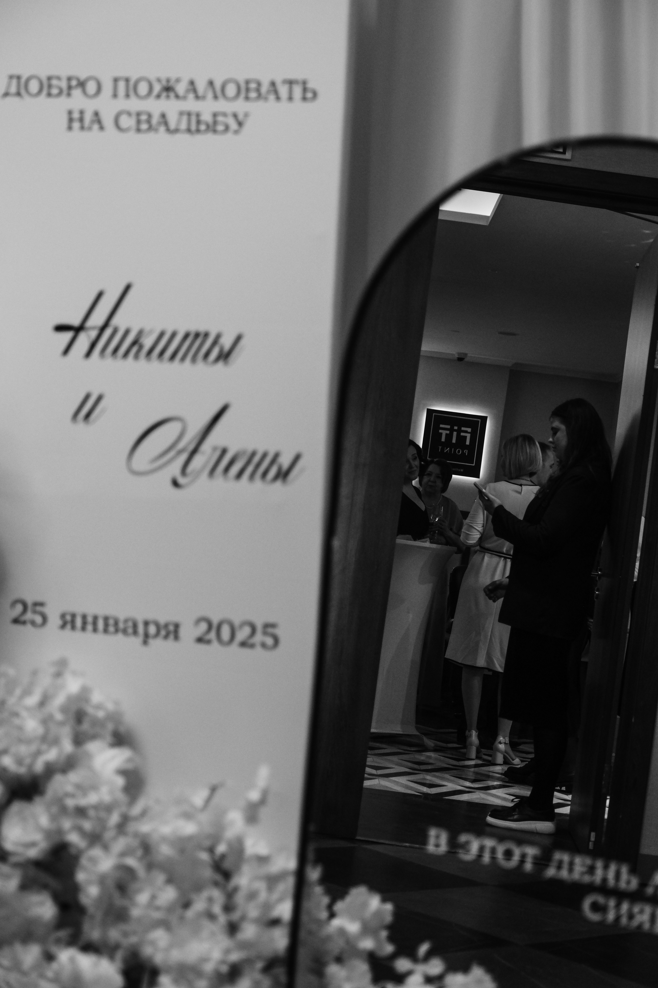 Алена и Никита. Фотограф Саранск Ирина Шишкина, все виды съемок