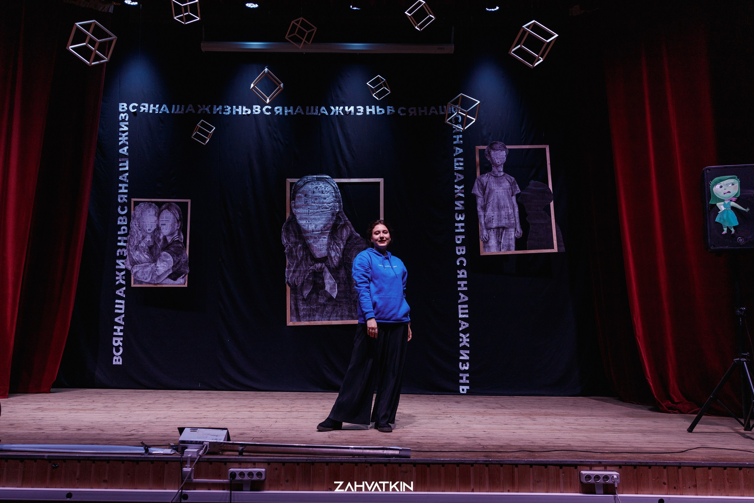 Съезд «Вся наша жизнь» 2023. Фотограф Захваткин Роман