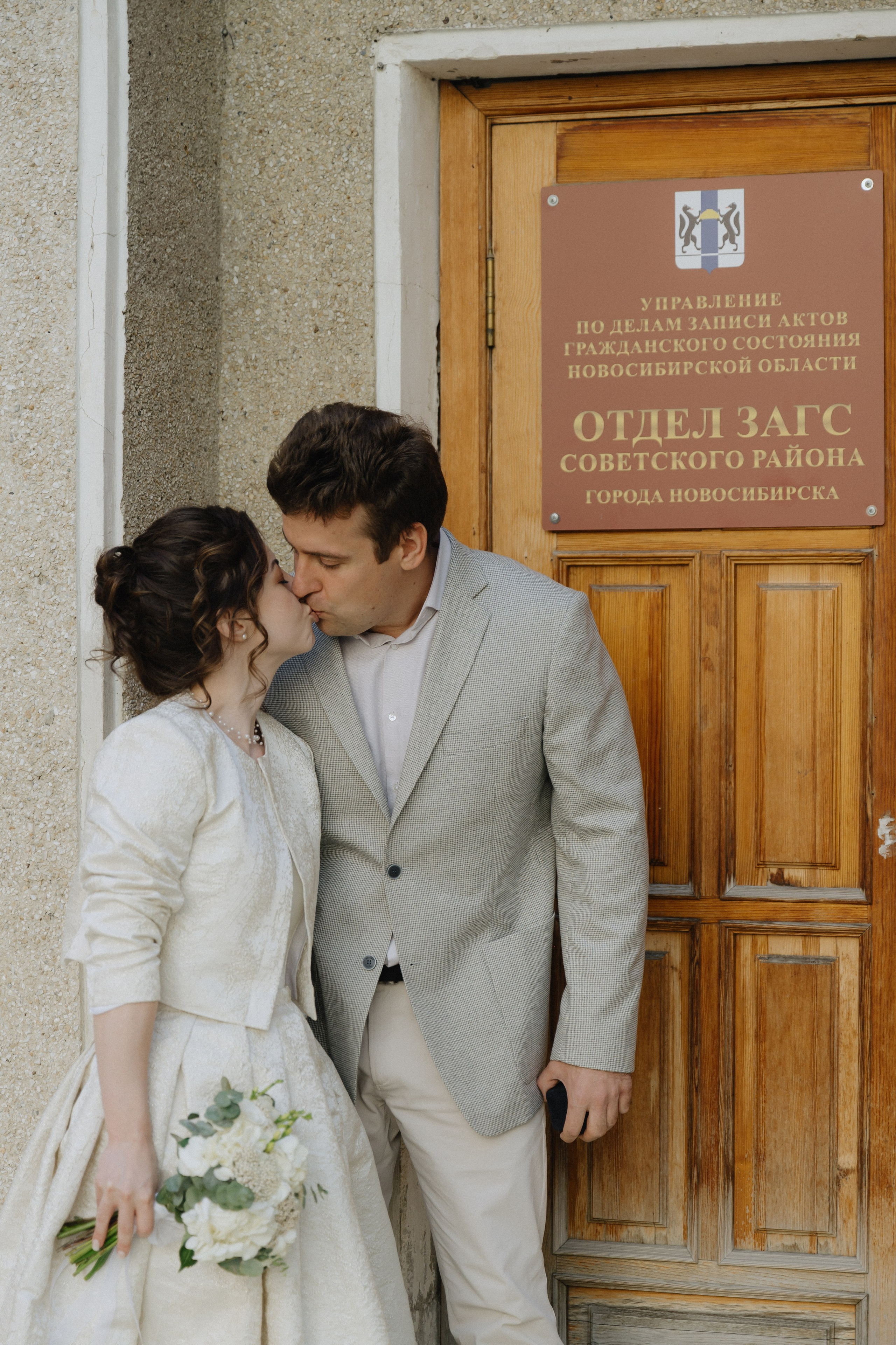 Александра & Игорь, Академгородок