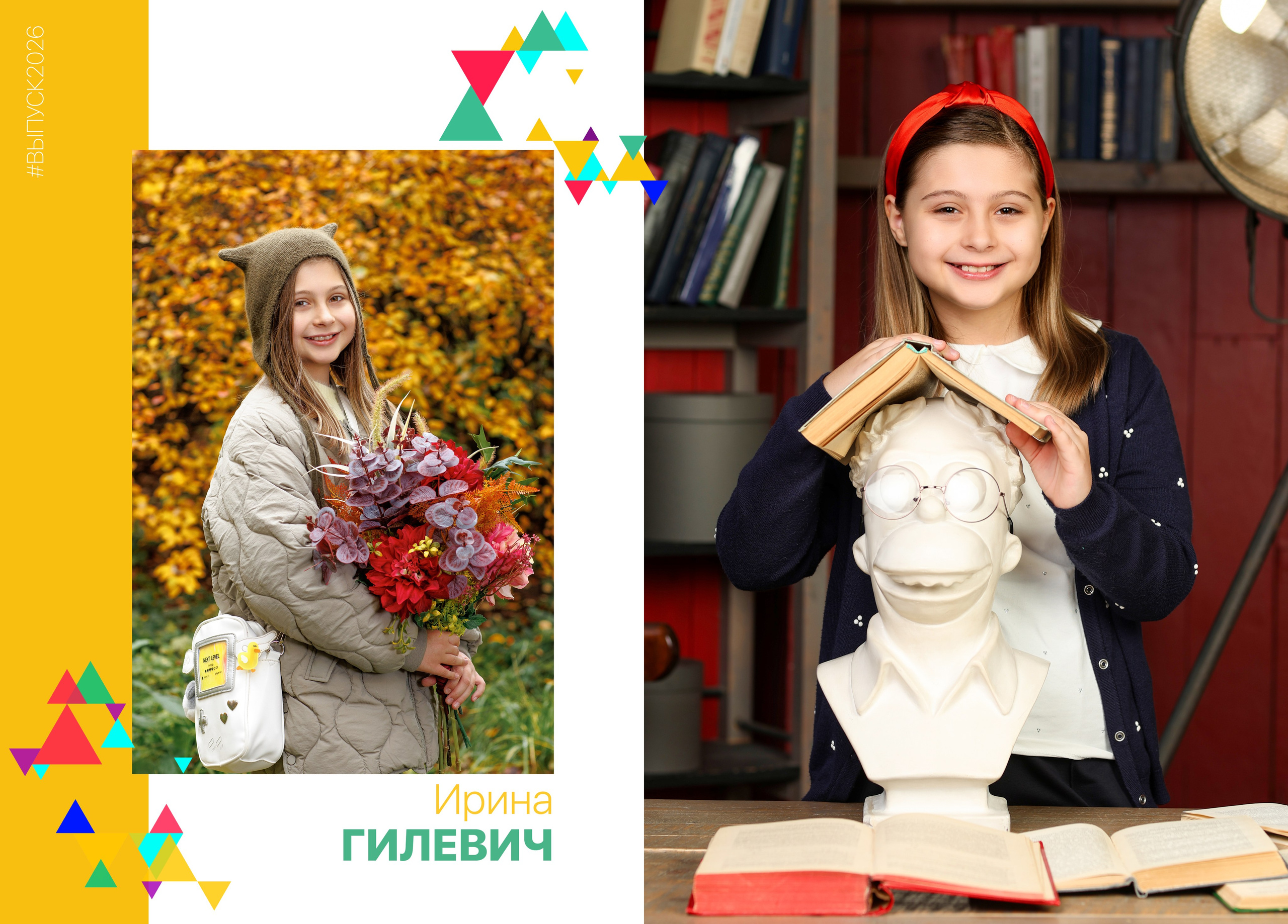 Альбом «Цветные Треугольники». Школьная и детская фотография. Москва и Московская Область