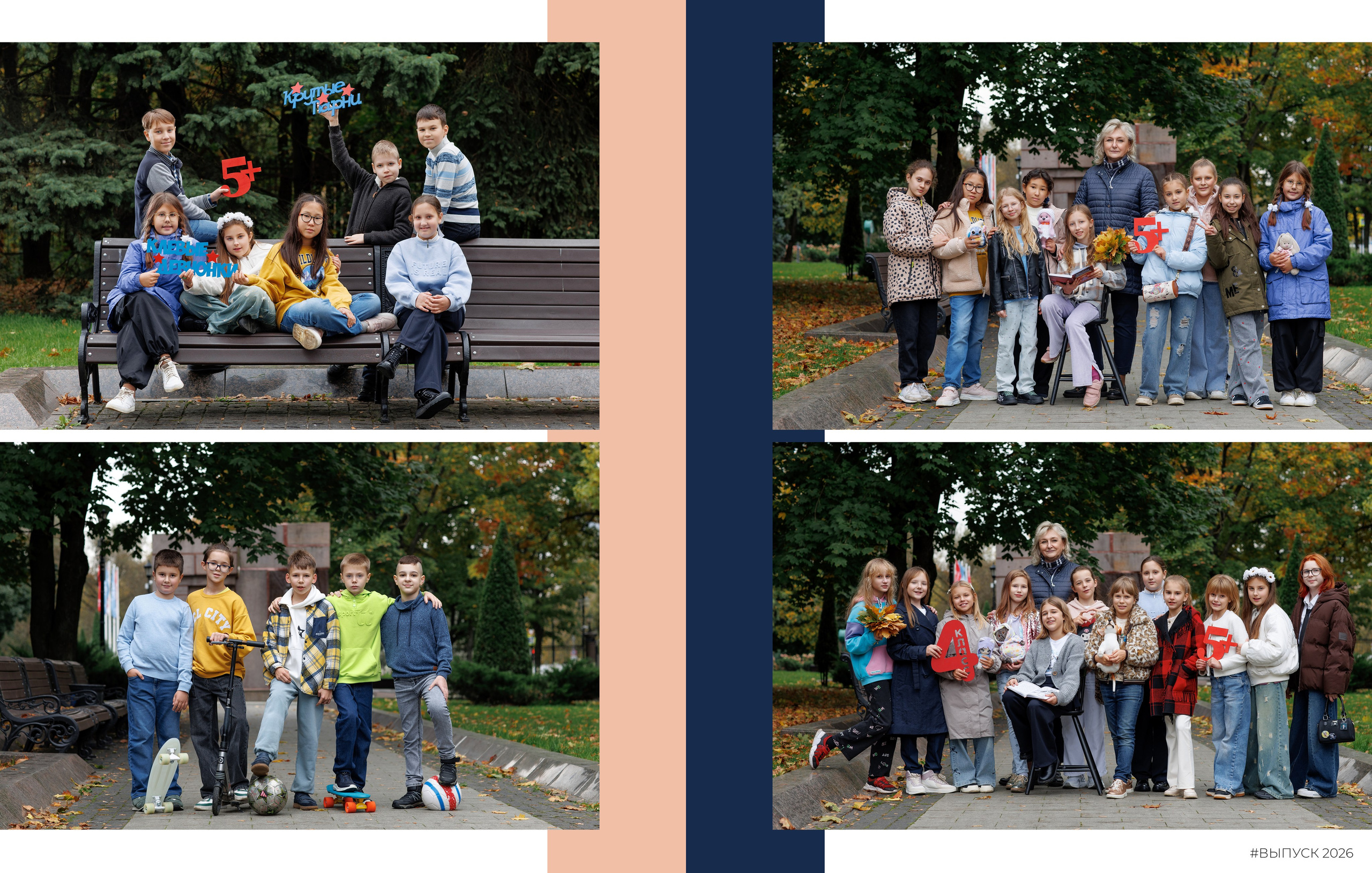 Альбом «Акварель». Школьная и детская фотография. Москва и Московская Область