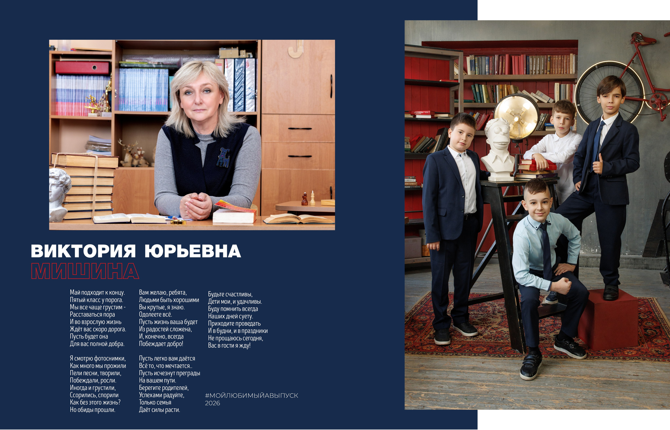 Альбом «Акварель». Школьная и детская фотография. Москва и Московская Область