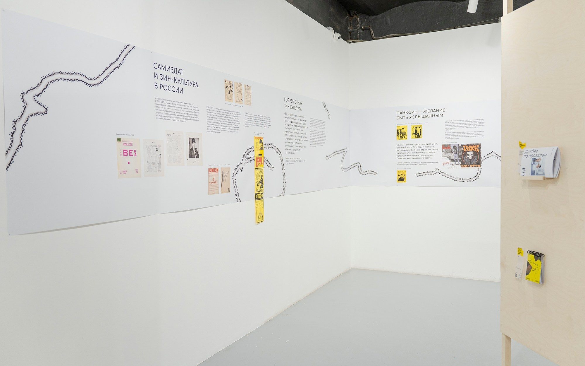 Зин-культура. Илья Крончев-Иванов