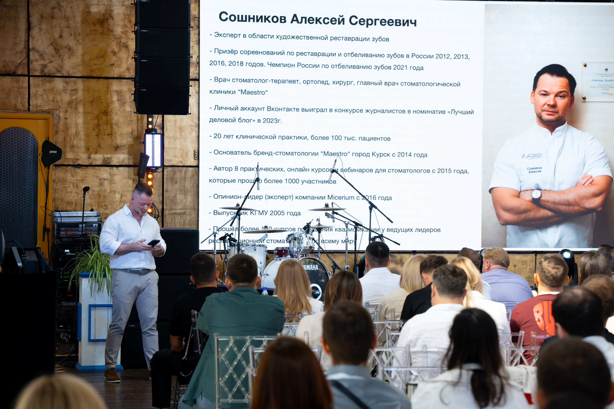 Синергиум. Фотограф Москва