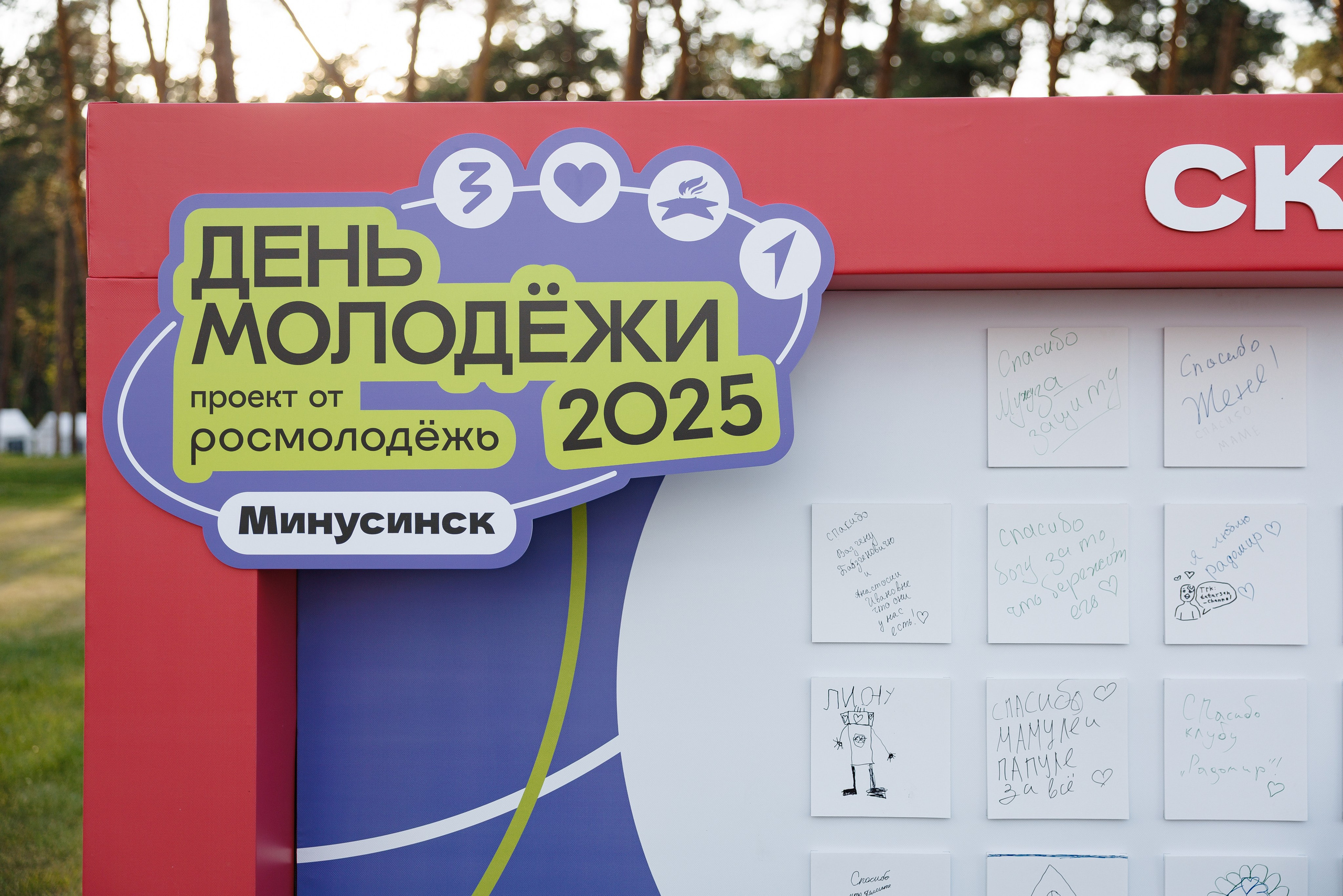 День молодежи 2025 Минусинск. Ваши Истории. Фотограф/видеограф. Абакан