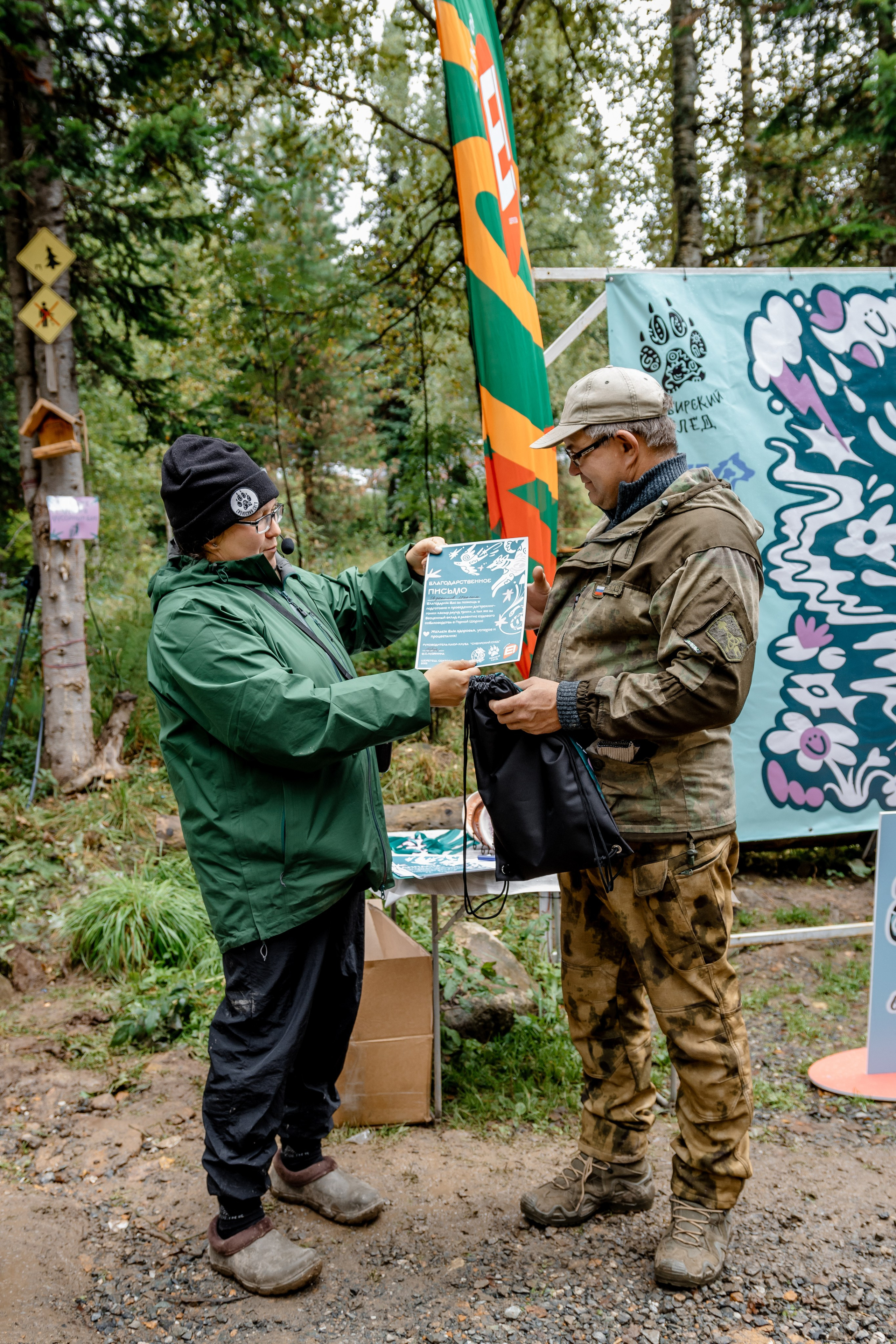 Дог-треккинг