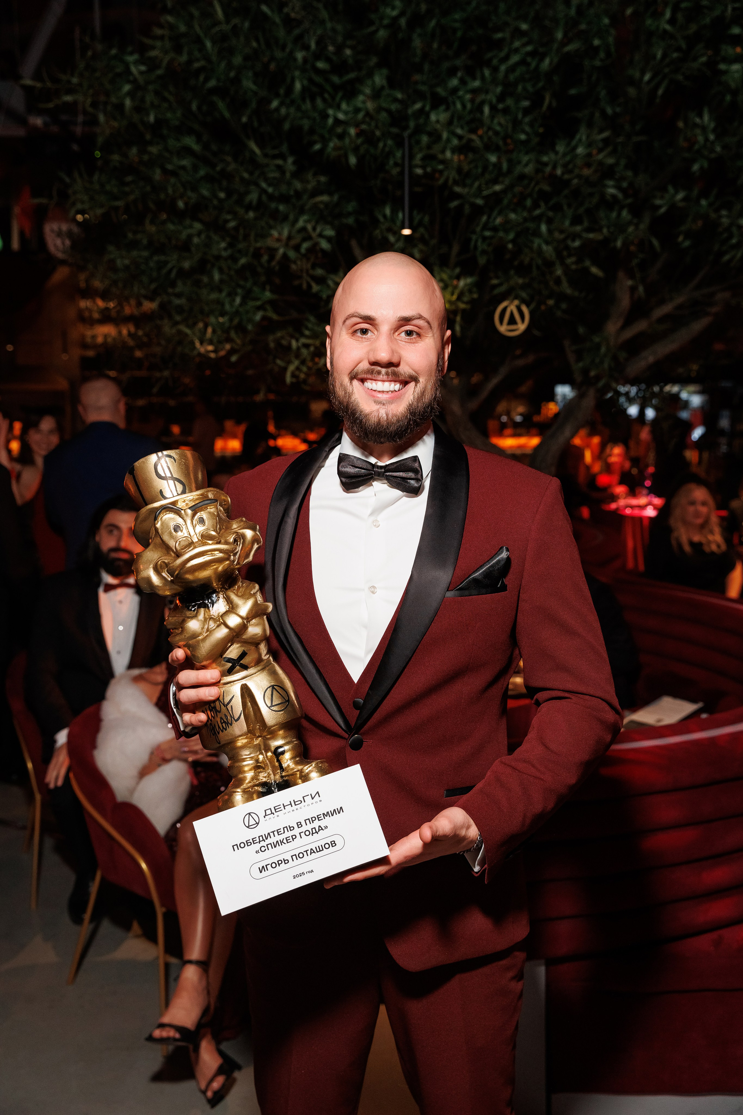 Новогодняя вечеринка клуба «Деньги»