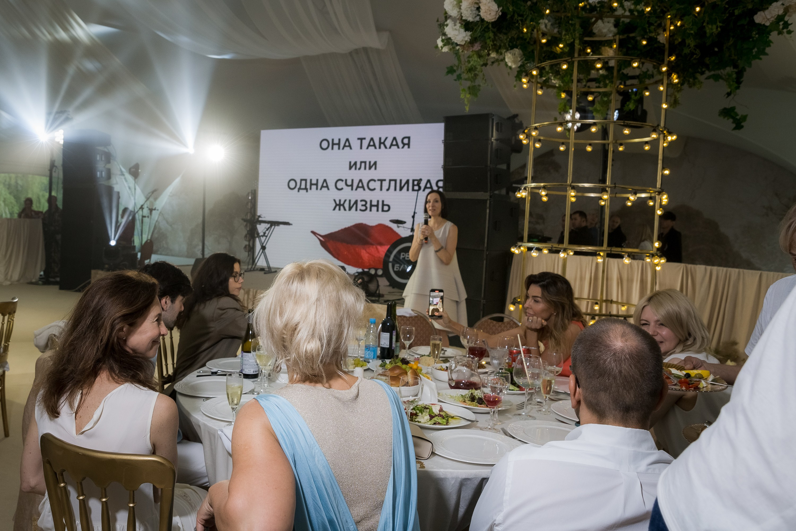 Частный Юбилей Наталья Москоу Кантри Клаб. Репортажный Фотограф Александр Назаров. Москва и М.О