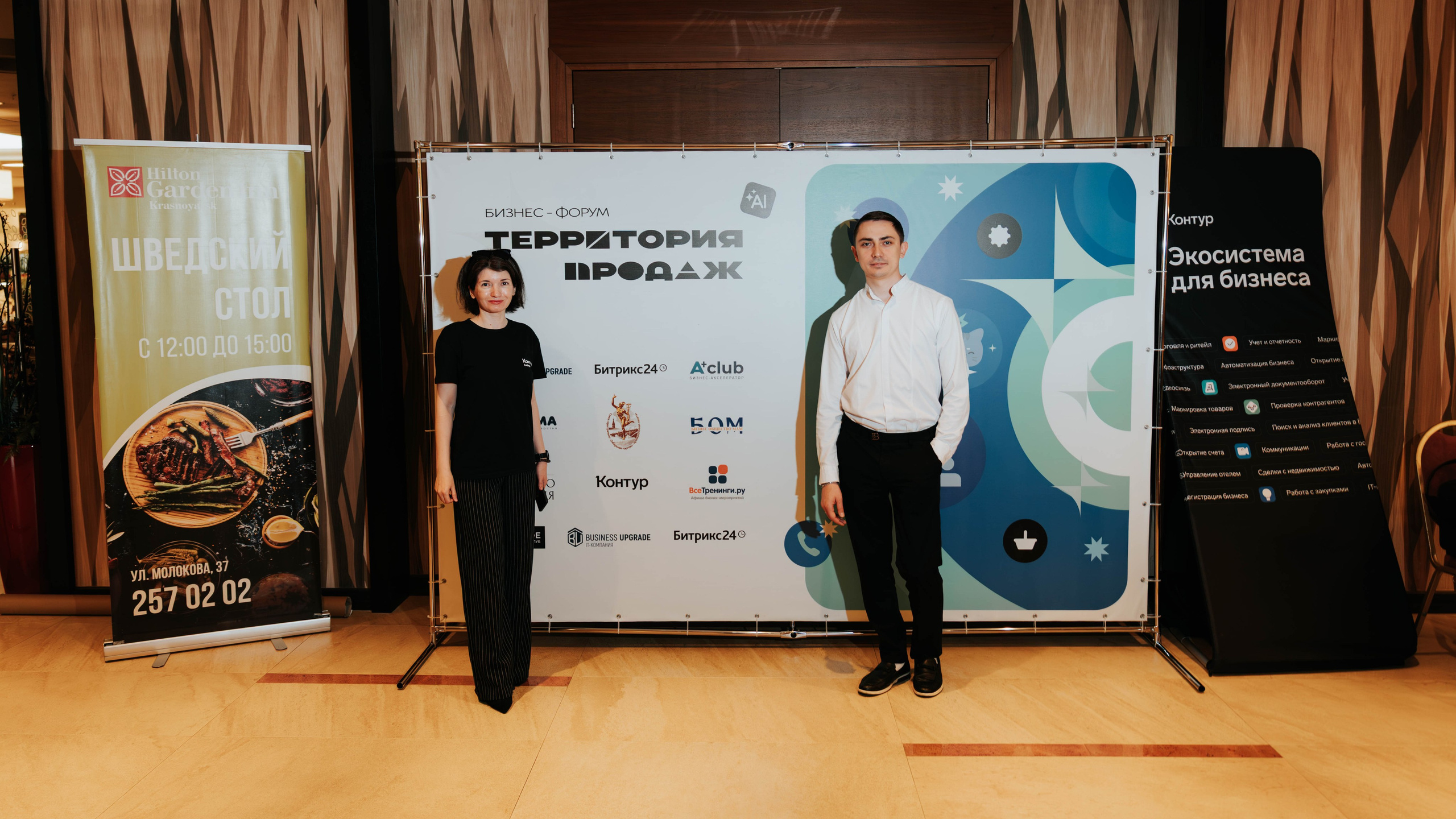 Бизнес-форум «Территория продаж». Репортажный фотограф Красноярск