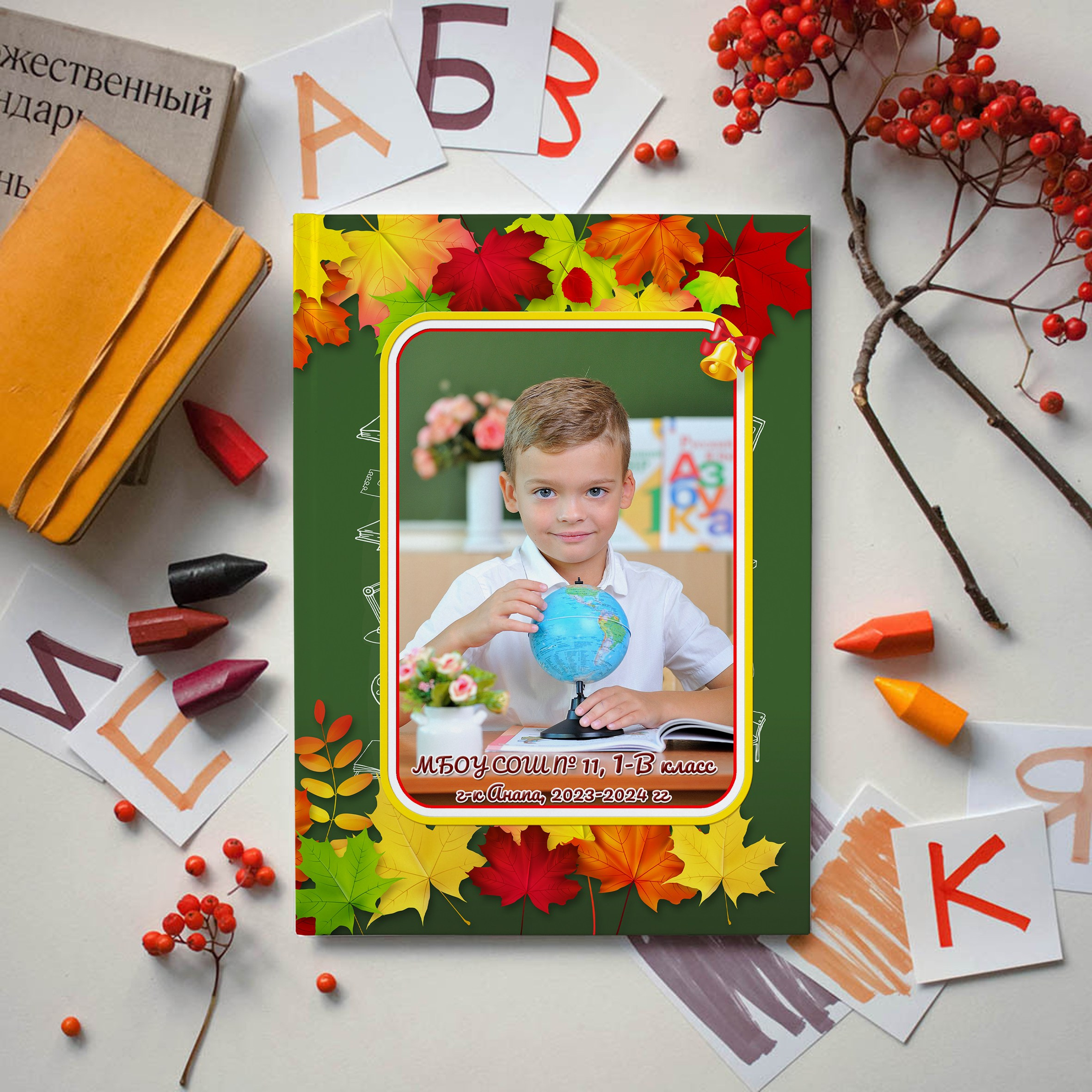 «День знаний» — папка для 1-классника