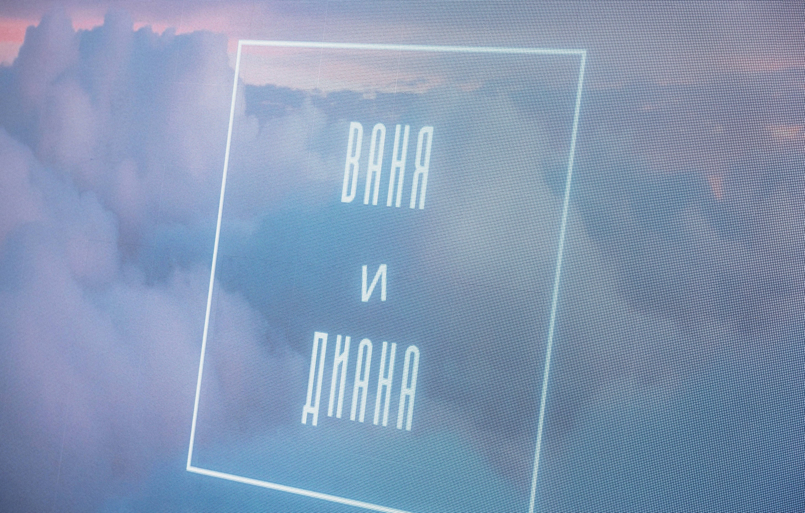 Wedding_Diana+Ivan. About