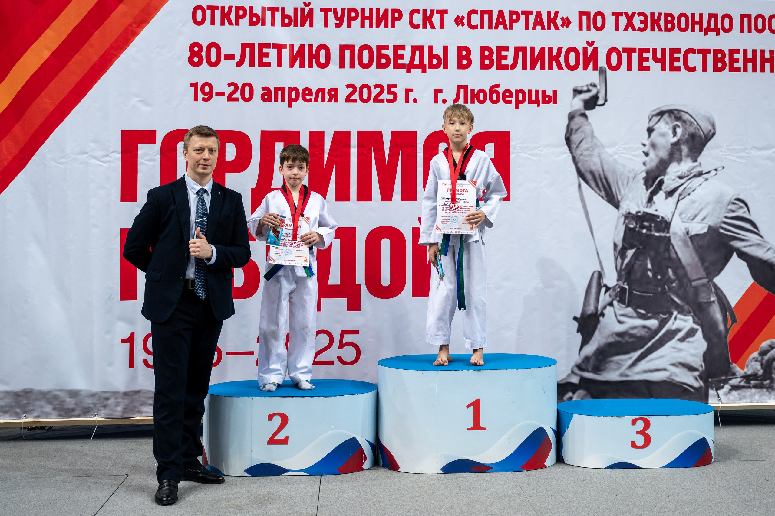 Турнир по Тхэквандо