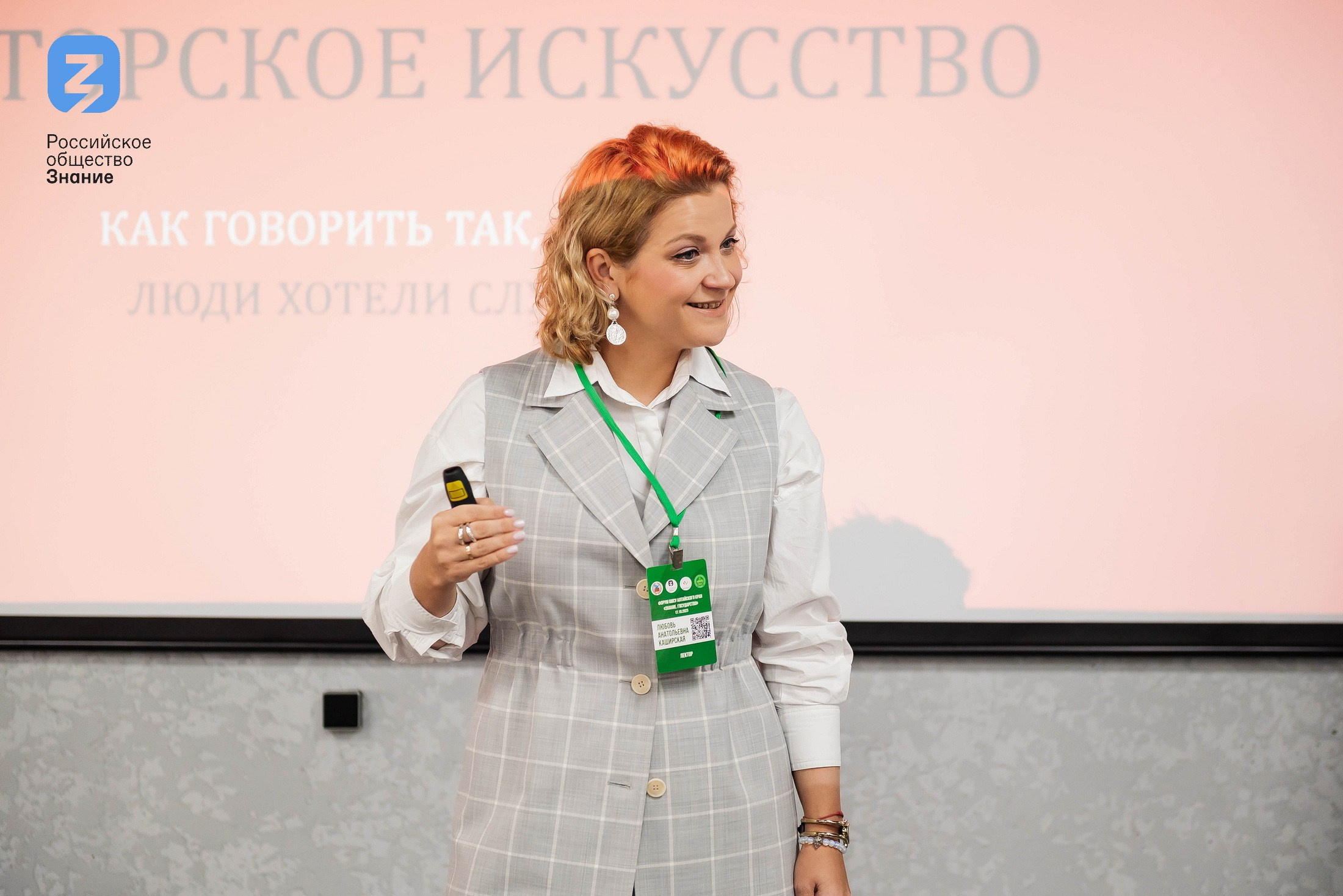 Региональный форум Общества «Знание». Свадебный и репортажный фотограф Никита Сницарев в Барнауле