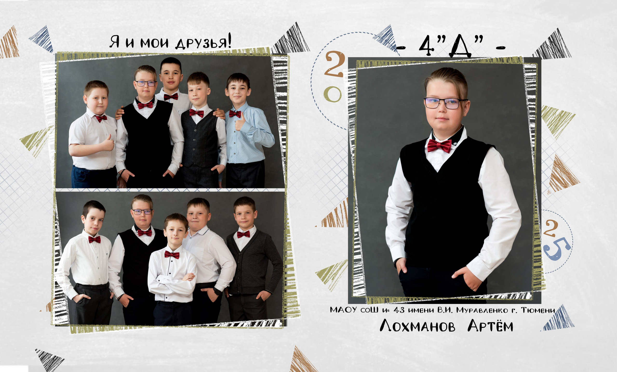 Школа. Фотограф Елена Ситникова