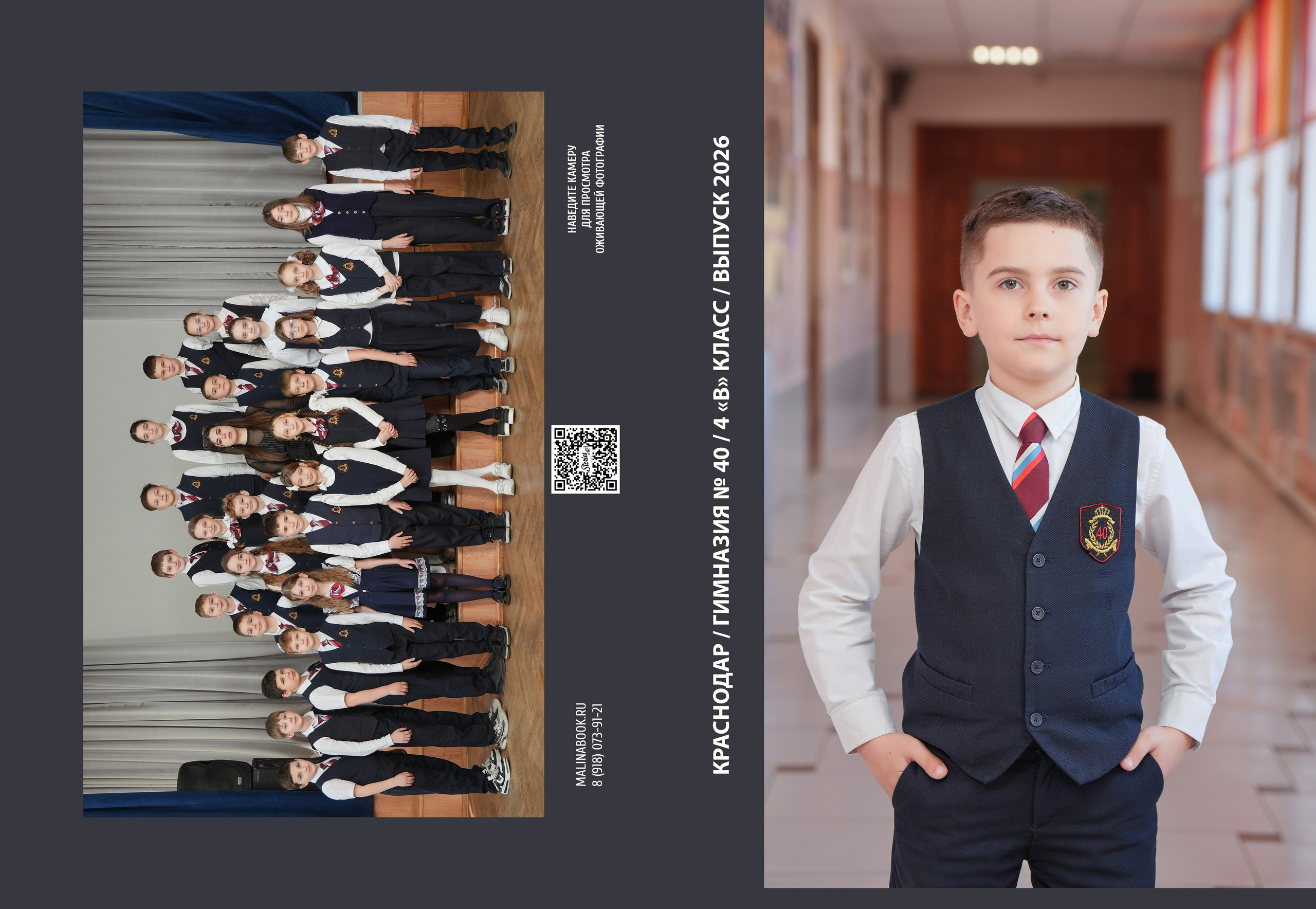 ГИМНАЗИЯ 40 4 В. Красивый выпускной альбом в Краснодаре
