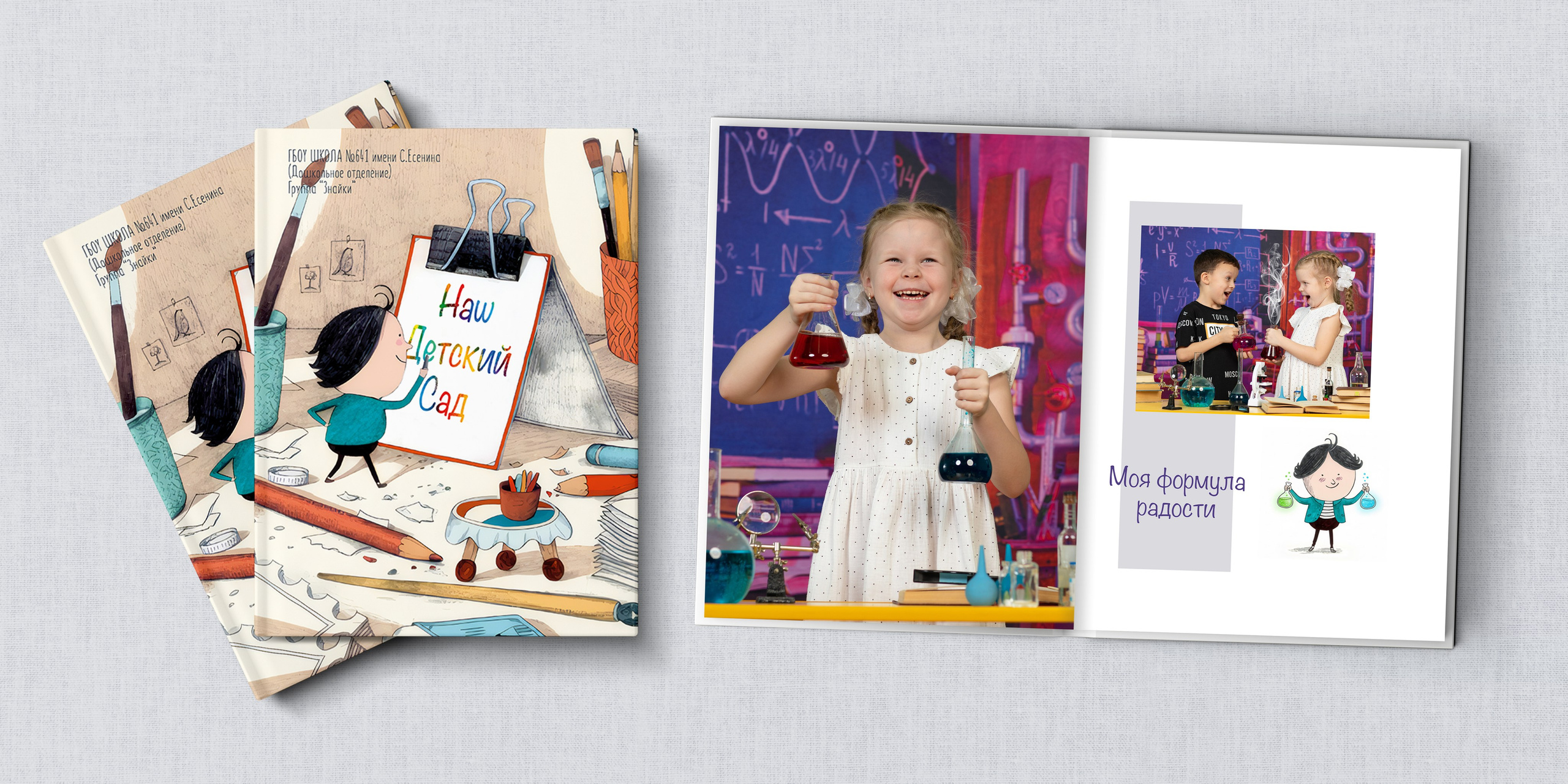 ДС 5800. Школьная и детская фотография. Москва и Московская Область