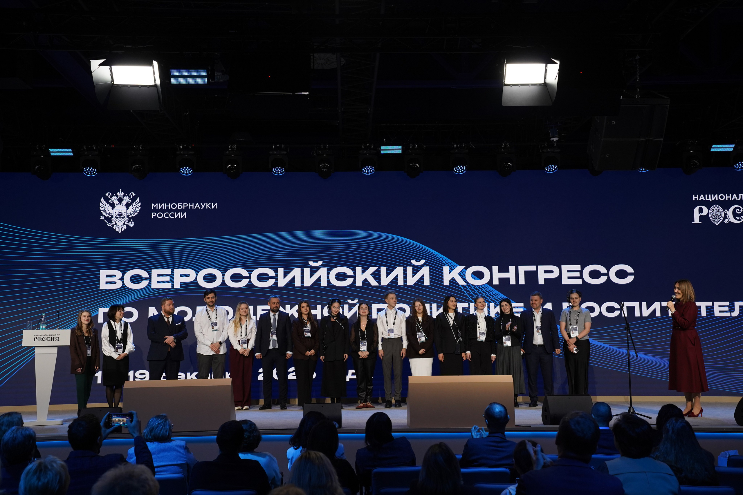 Всероссийский конгресс по молодежной политике. Фотограф