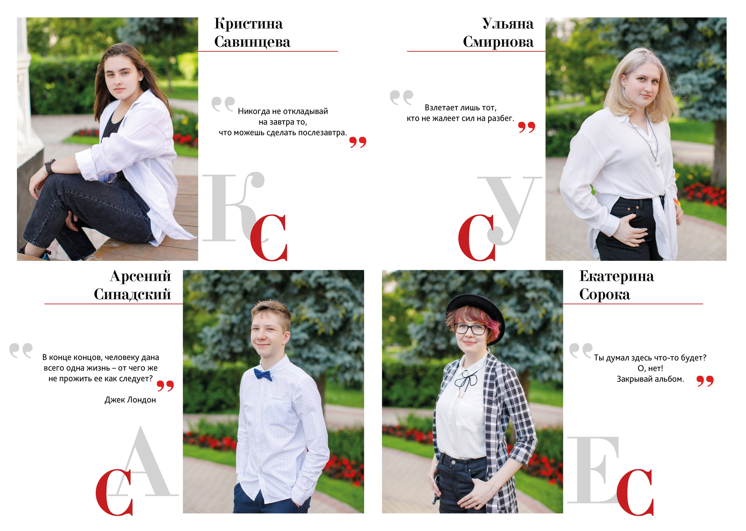 Дизайн «Мы просто космос». Школьные альбомы, Семейные съемки, Портреты, Фотограф Елена Кузнецова