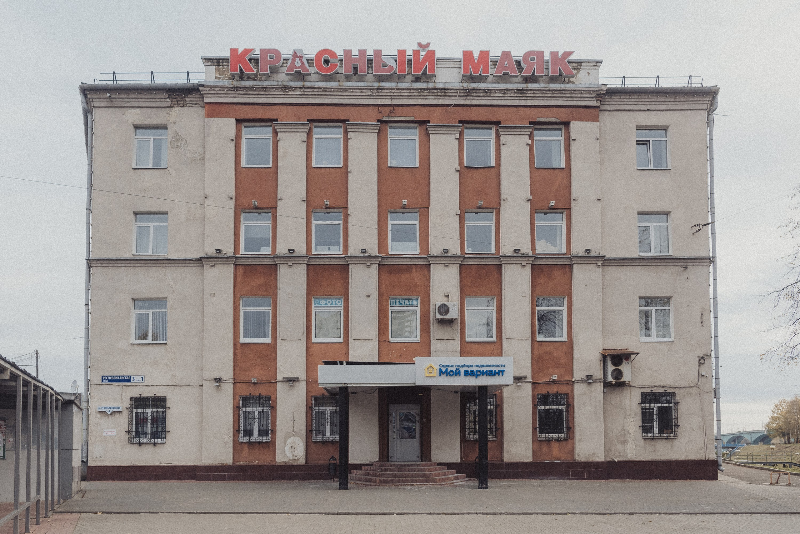 Проект #улицыгорода. Ярославль, ул. Республиканская. Документальный фотограф Илья Тихановский