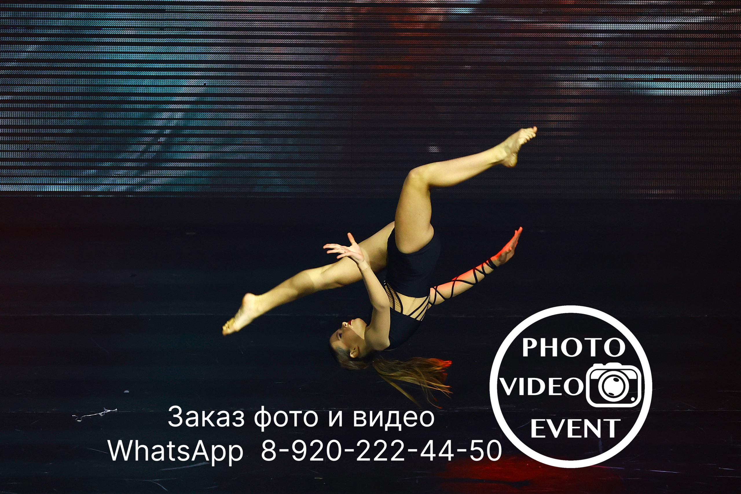 Гравитация г. Воронеж 2024. Photo Video Event