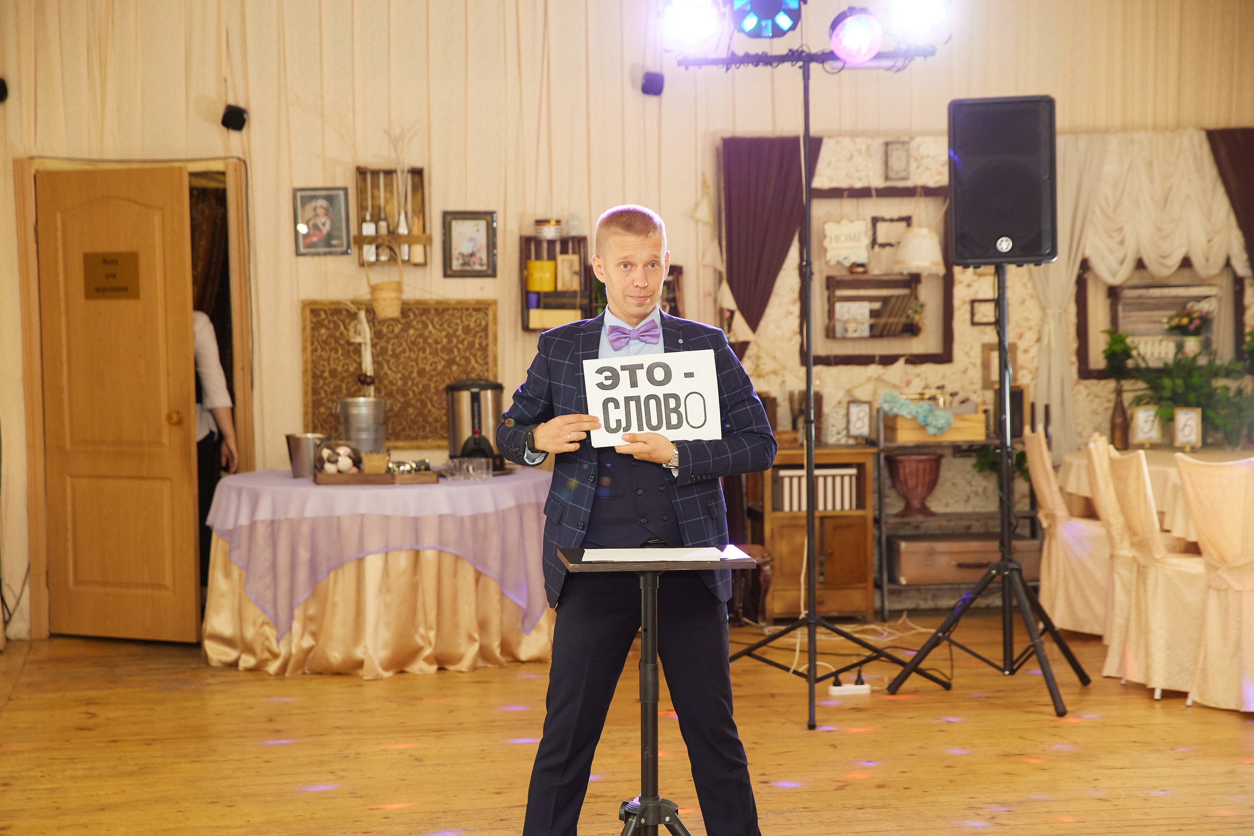 Евгений и Екатерина