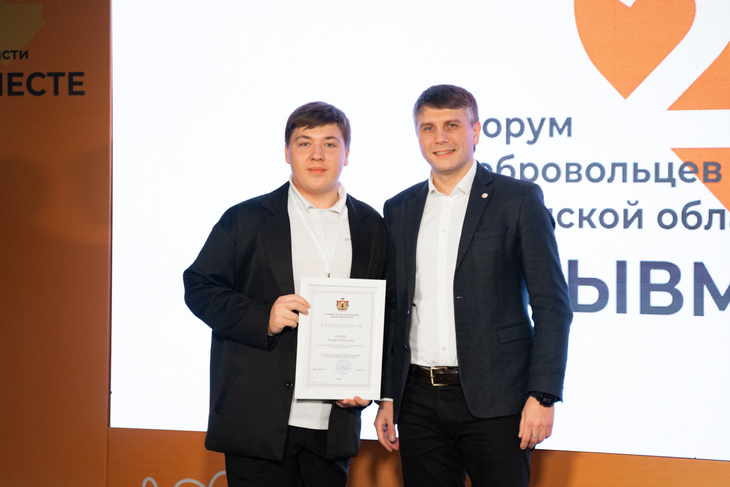 VIII форум добровольцев Рязанской области. Фотограф Надежда Погребняк | Рязань | Москва