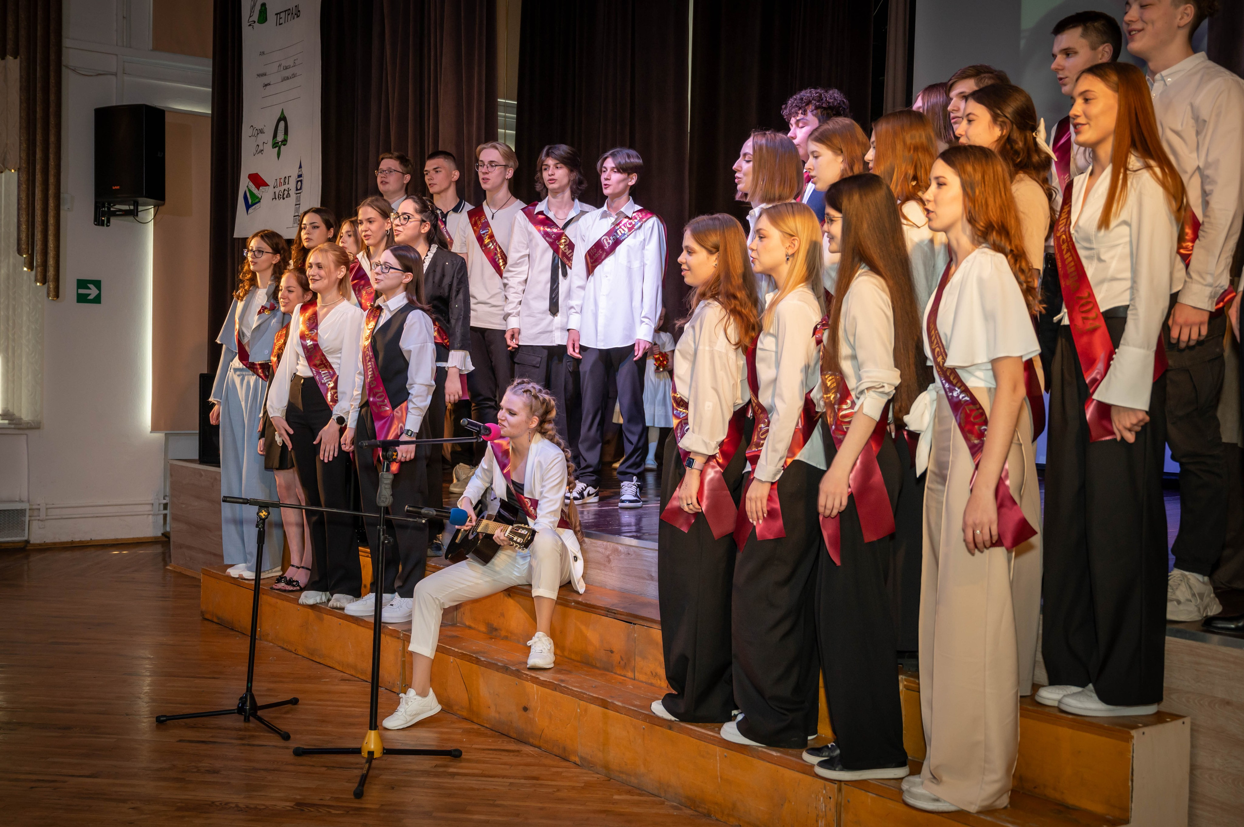 Последний звонок