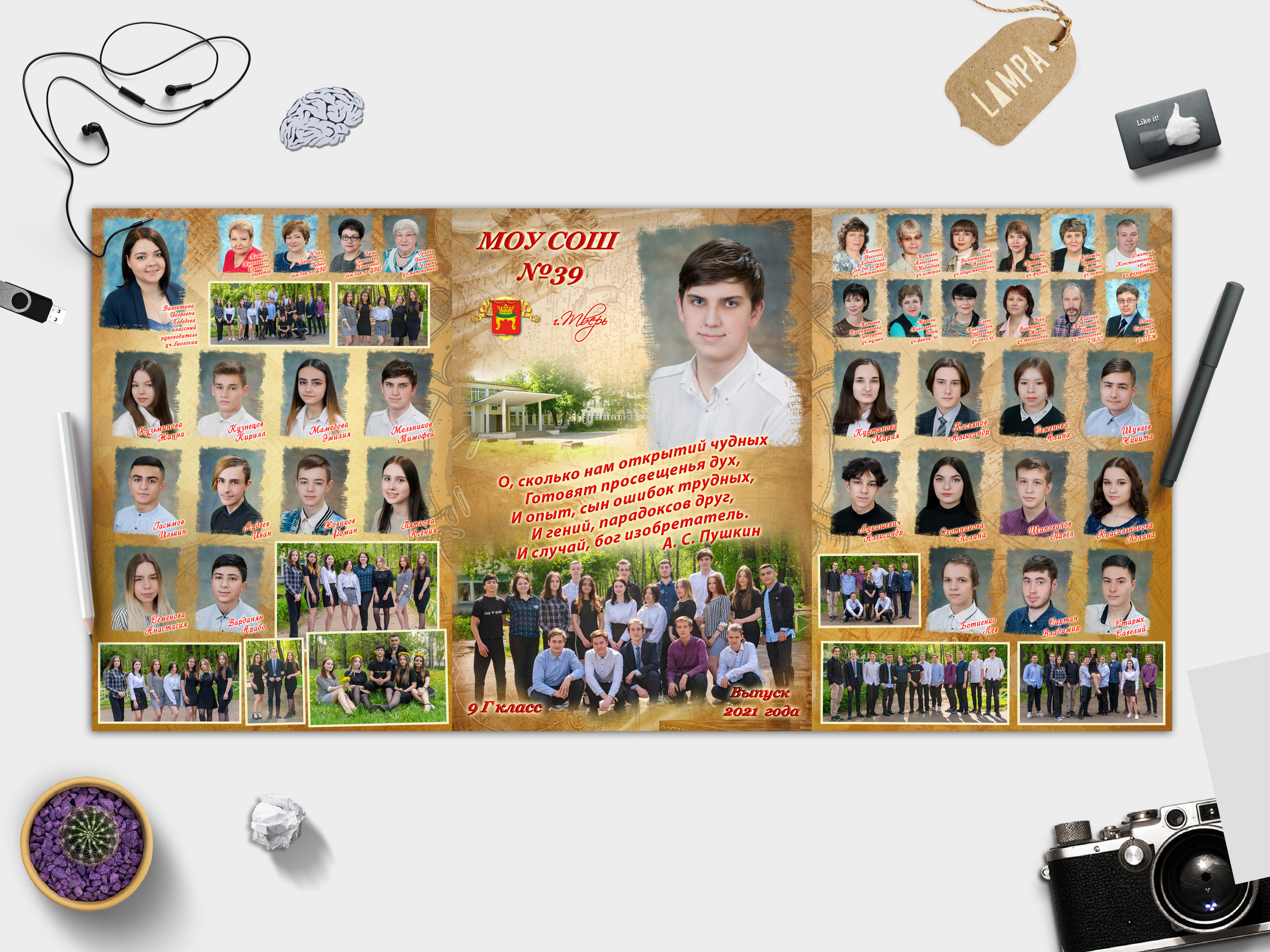 —  9 | Классика + 1 | 30×60. Ваш Выпуск | Выпускные альбомы | г. Тверь