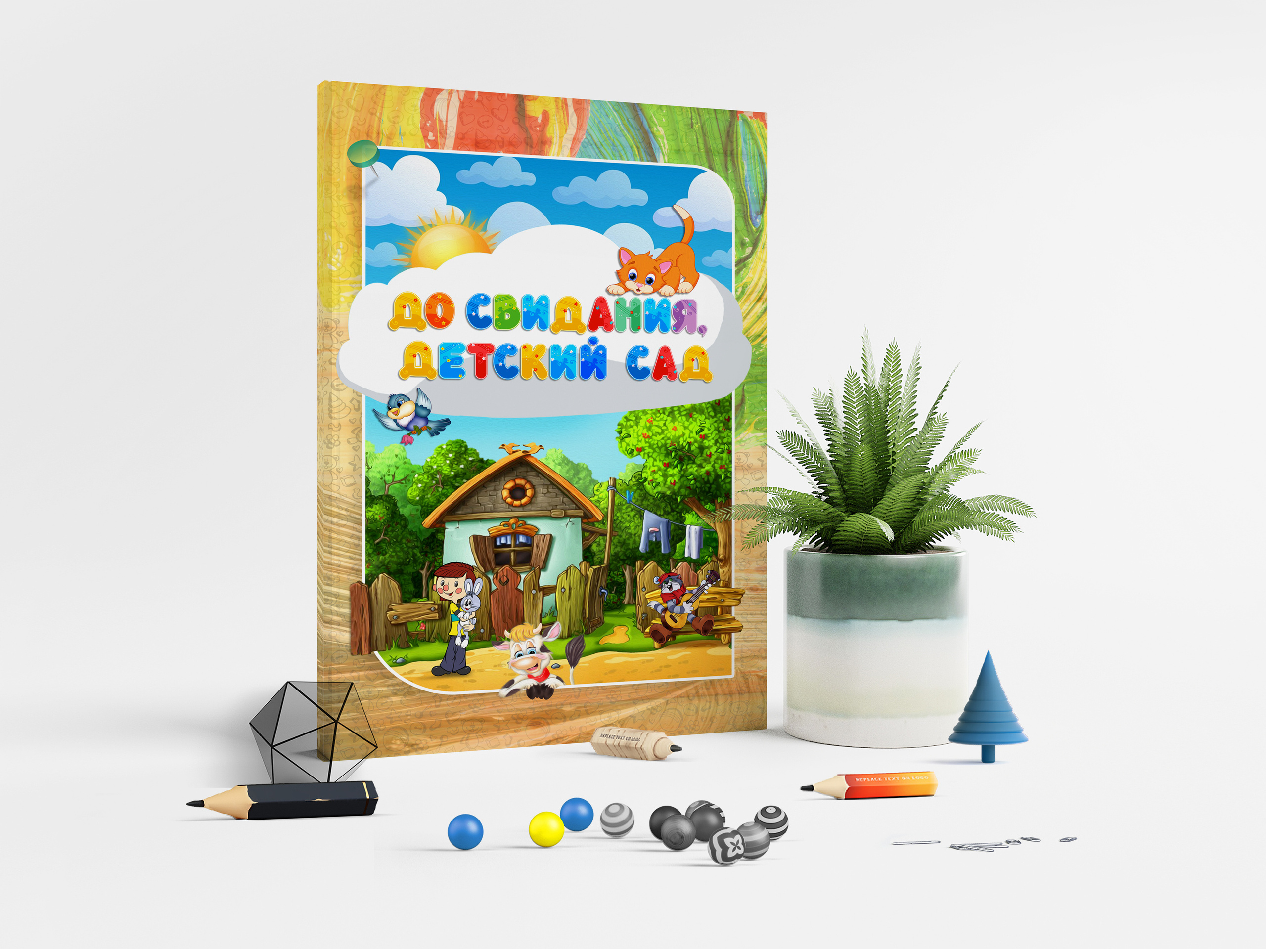 —  ДС | Простоквашино | 30×60. Ваш Выпуск | Выпускные альбомы | г. Тверь