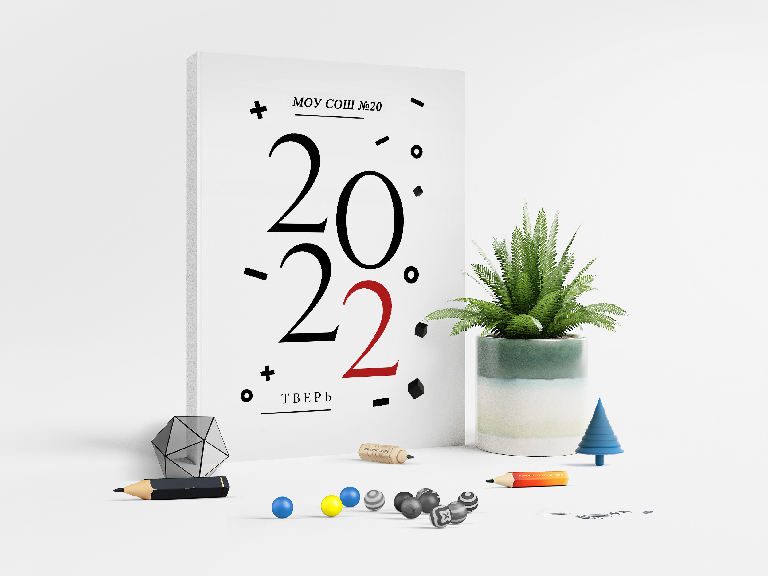 —  11 | Креативная | 30×40. Ваш Выпуск | Выпускные альбомы | г. Тверь