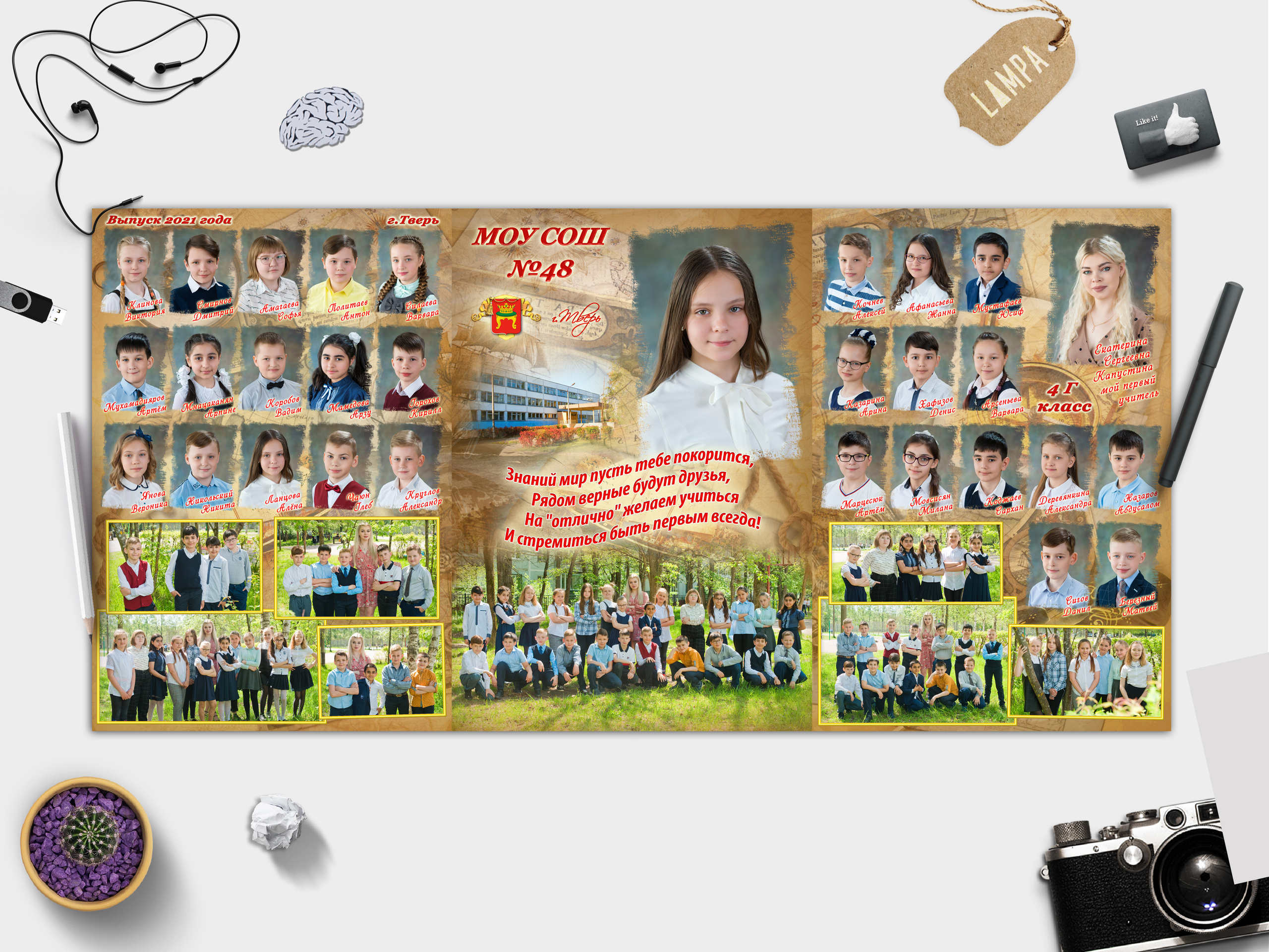 —  4 | Классика + 1 | 30×60. Ваш Выпуск | Выпускные альбомы | г. Тверь