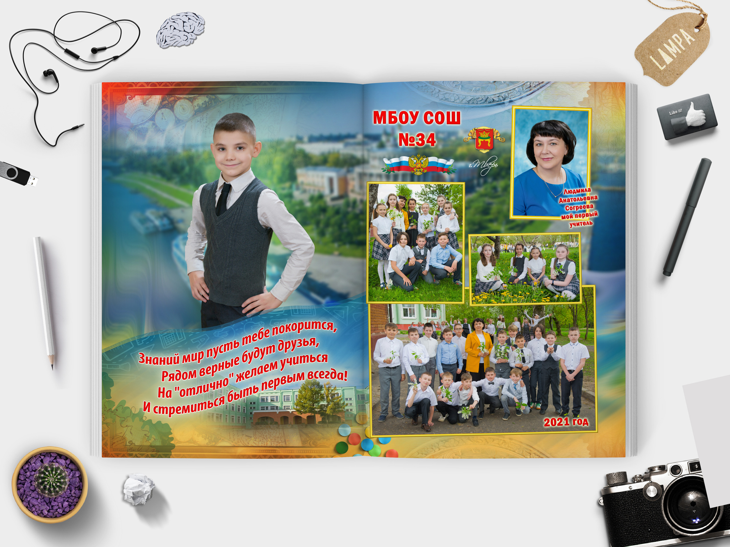 —  4 | Лайт | 30×40. Ваш Выпуск | Выпускные альбомы | г. Тверь