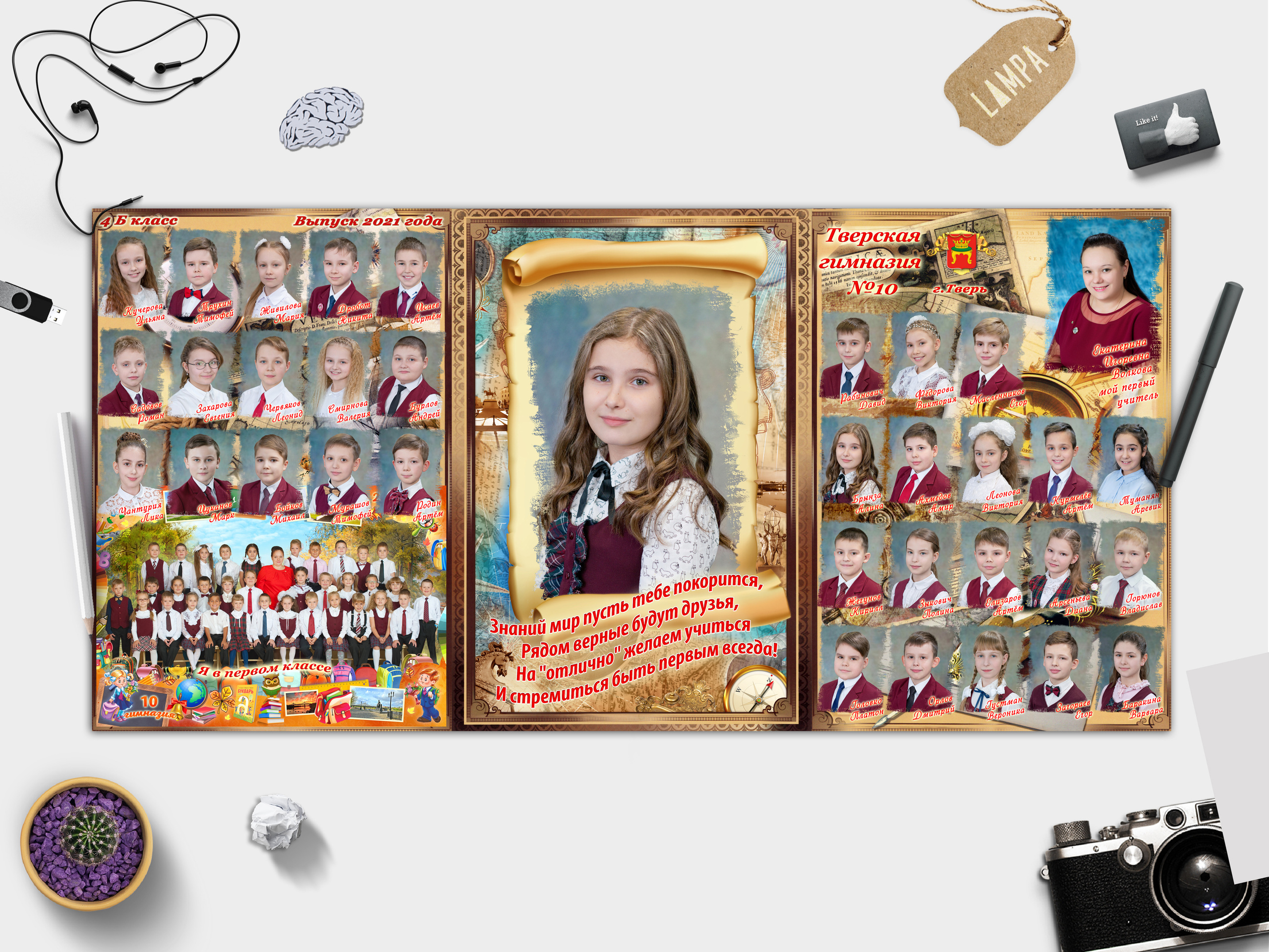 —  4 | Классика | 30×60. Ваш Выпуск | Выпускные альбомы | г. Тверь