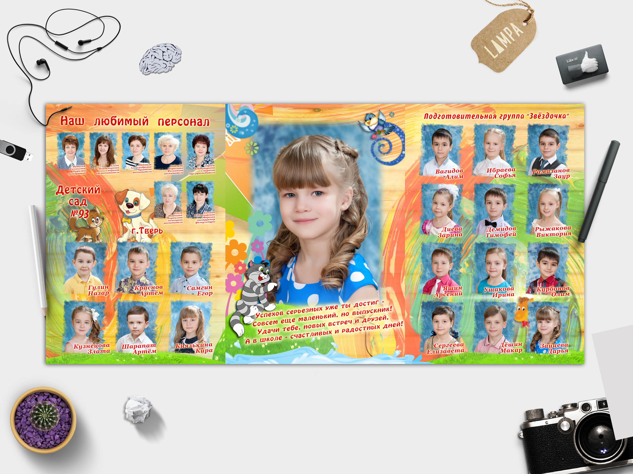 —  ДС | Простоквашино | 30×60. Ваш Выпуск | Выпускные альбомы | г. Тверь