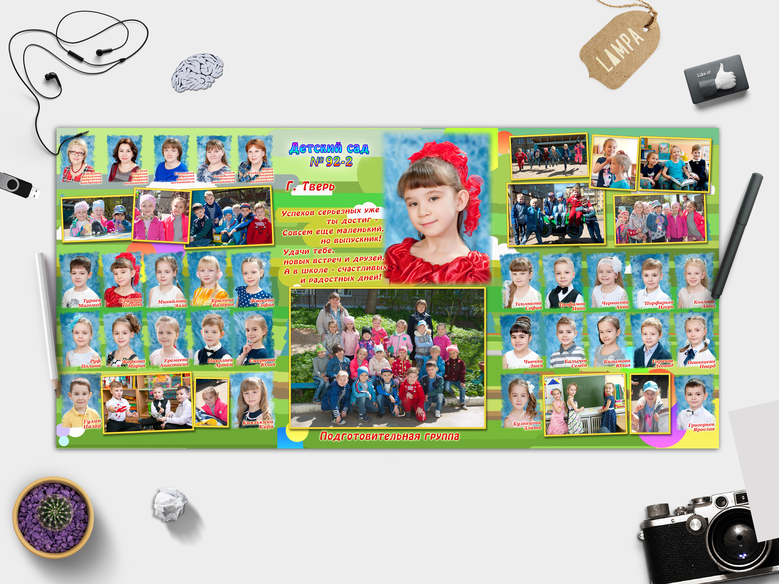 —  ДС | Тверской | 30×60. Ваш Выпуск | Выпускные альбомы | г. Тверь