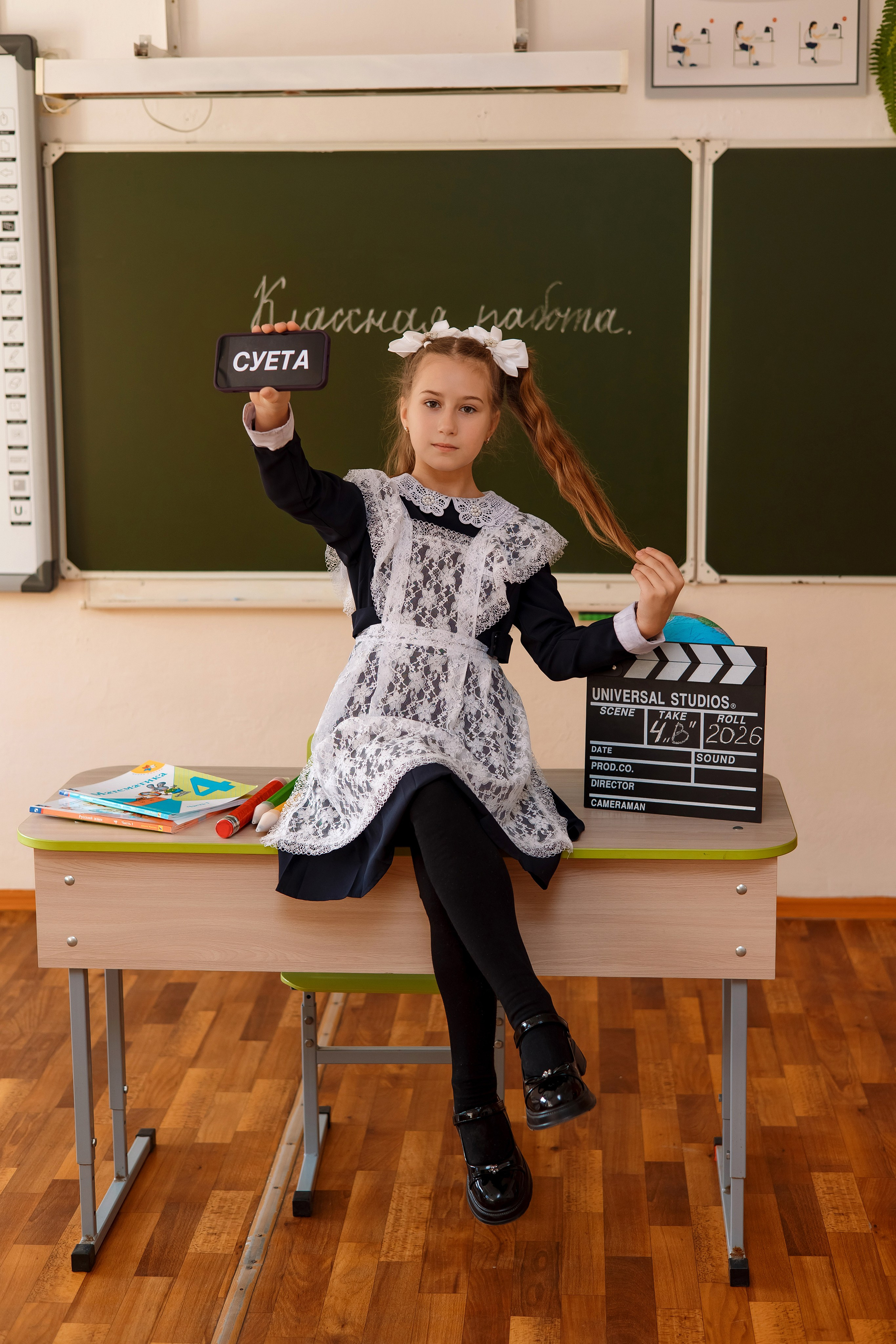 11 школа 4 класс. Фотограф Любовь Корниенко, Примоский край