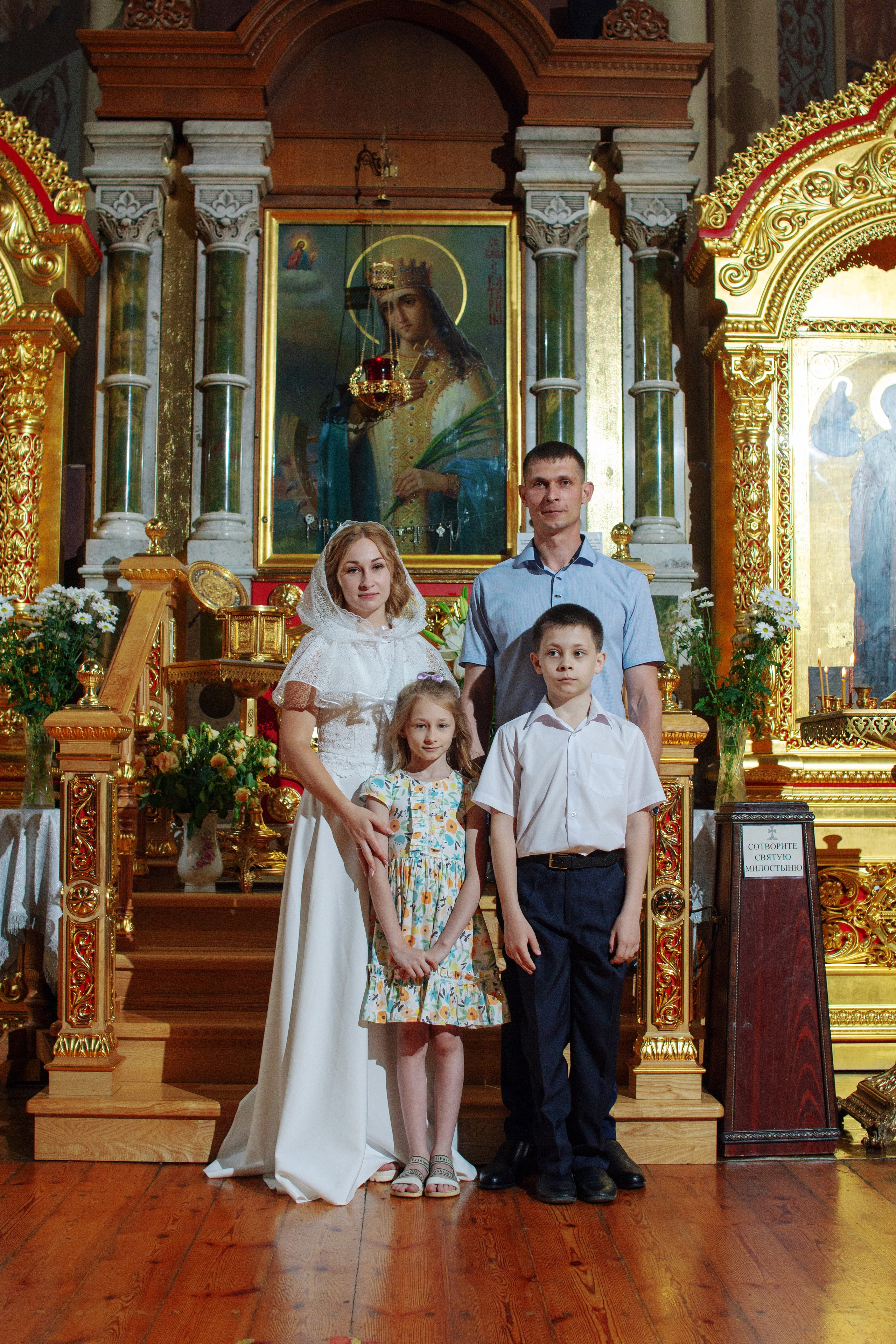 Венчание Анатолия и Анны