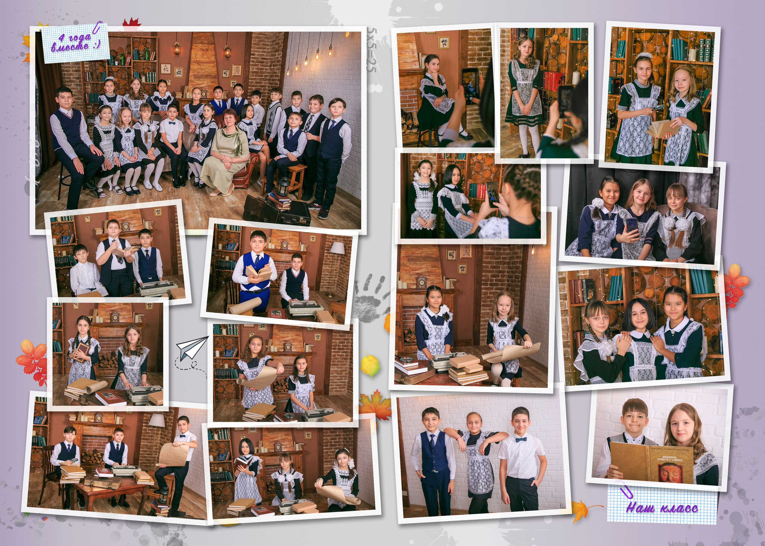 Начальные классы. Главная