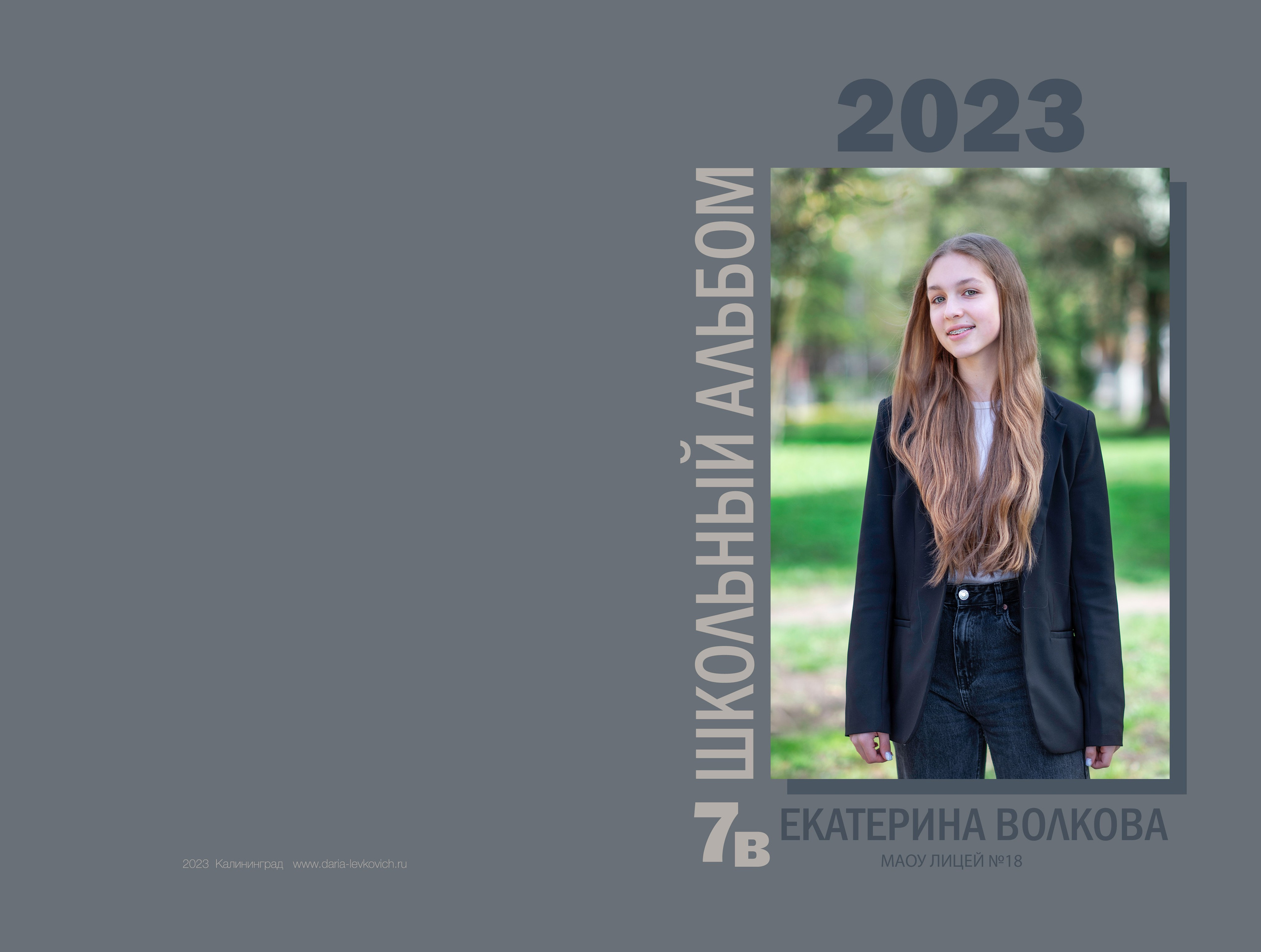 Фотокнига Лайфлат. Семейный и детский фотограф Дарья Левкович, Калининград