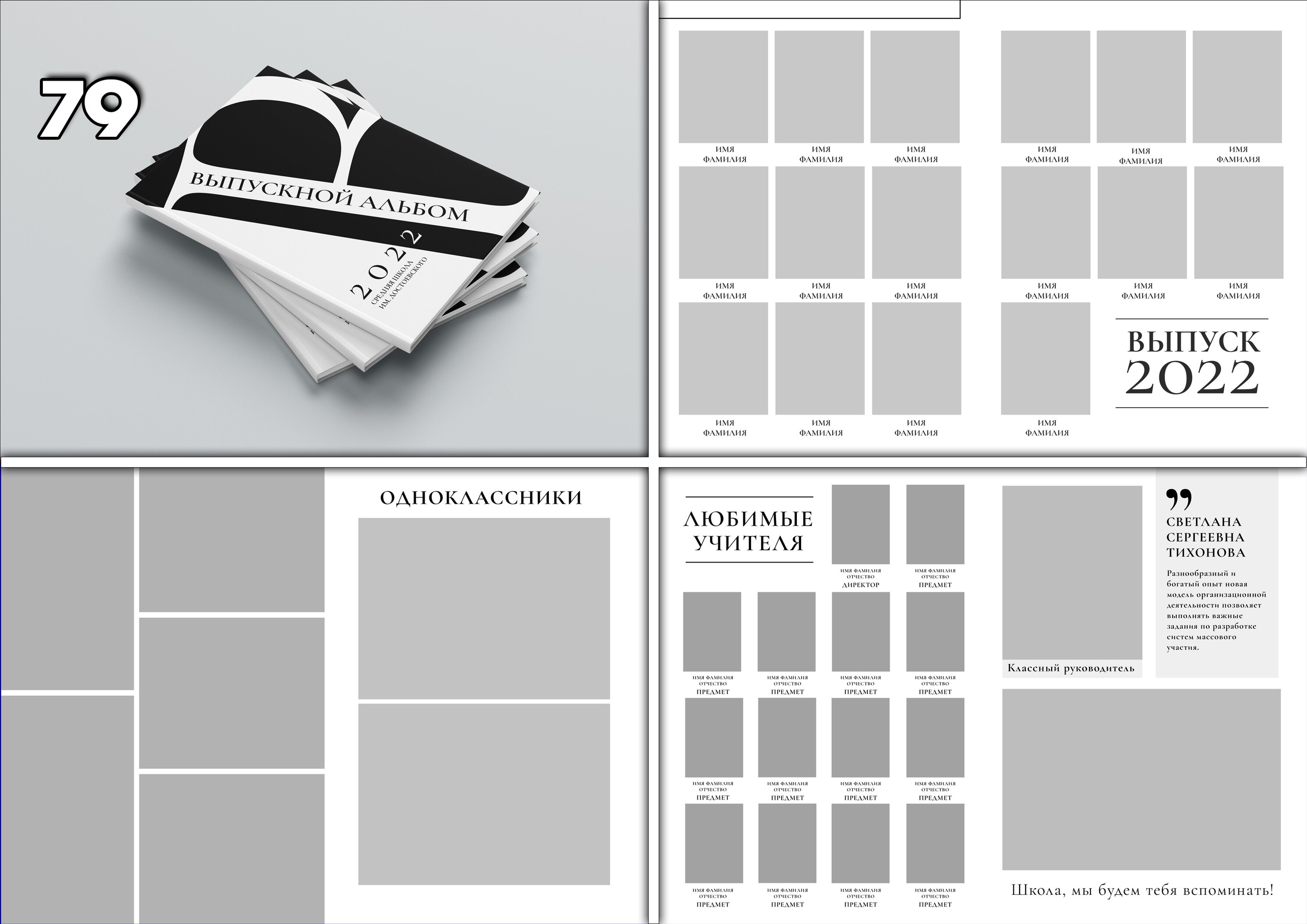 Актуальное