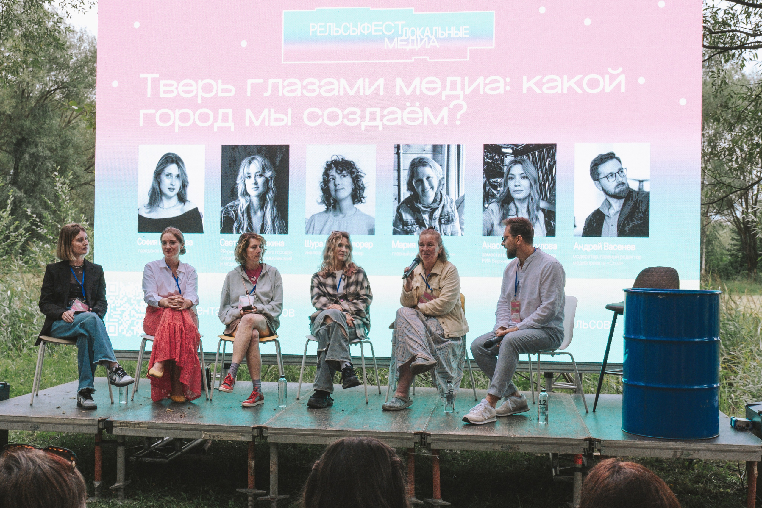 РЕЛЬСЫФЕСТ 2025: ЛОКАЛЬНЫЕ МЕДИА. Главная