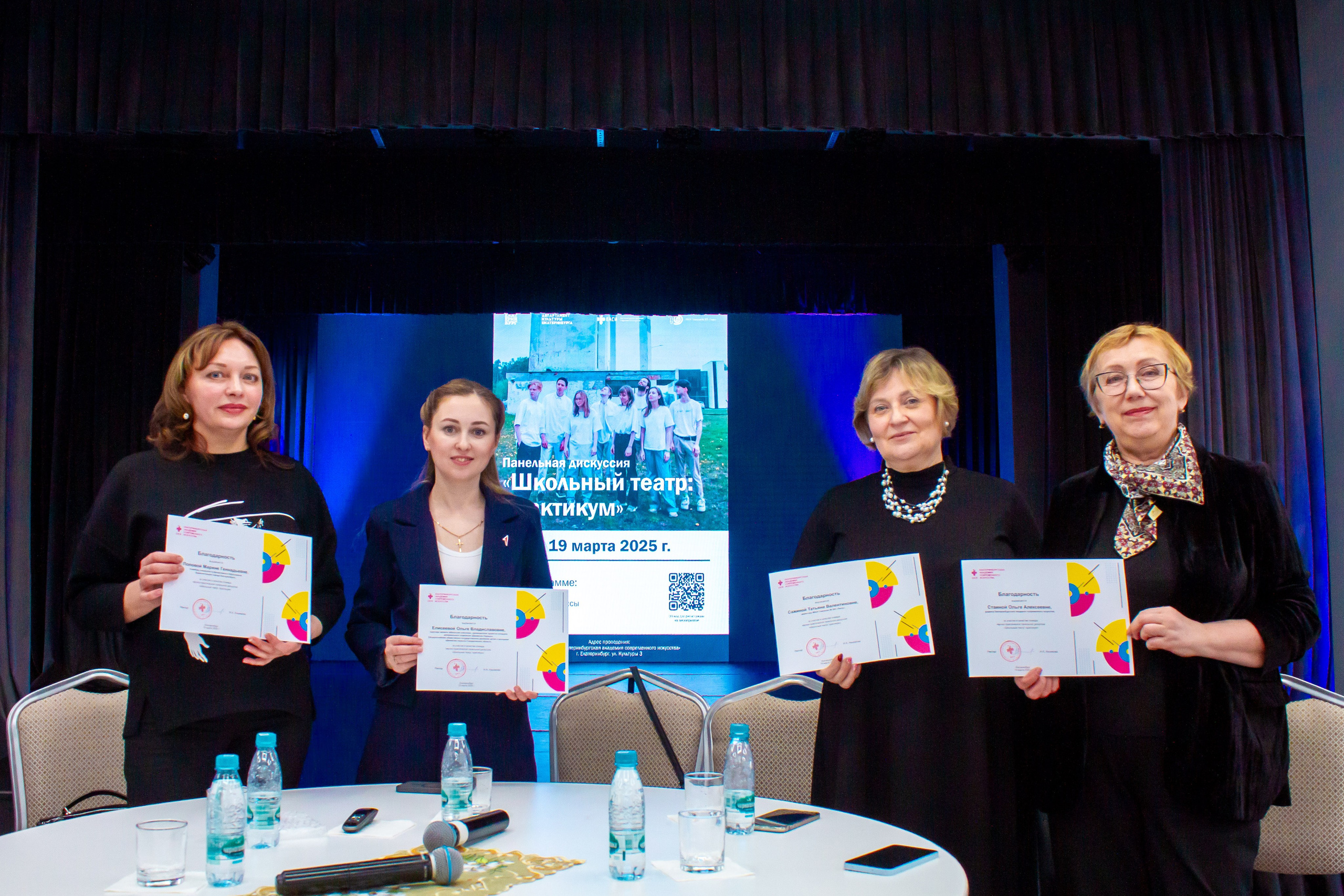 Круглый стол «Каким быть школьному театру»