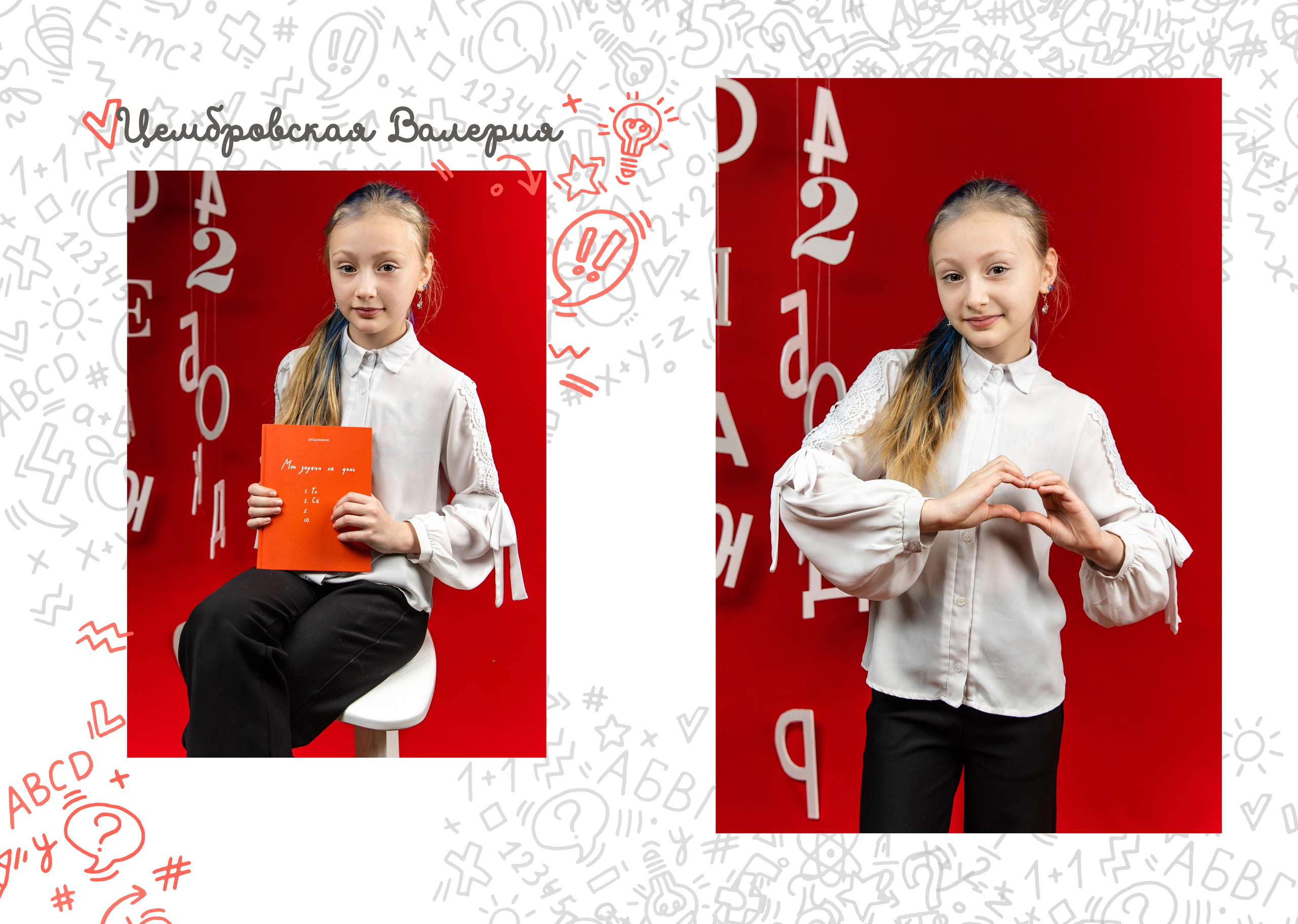 НАЧАЛЬНАЯ ШКОЛА. Главная