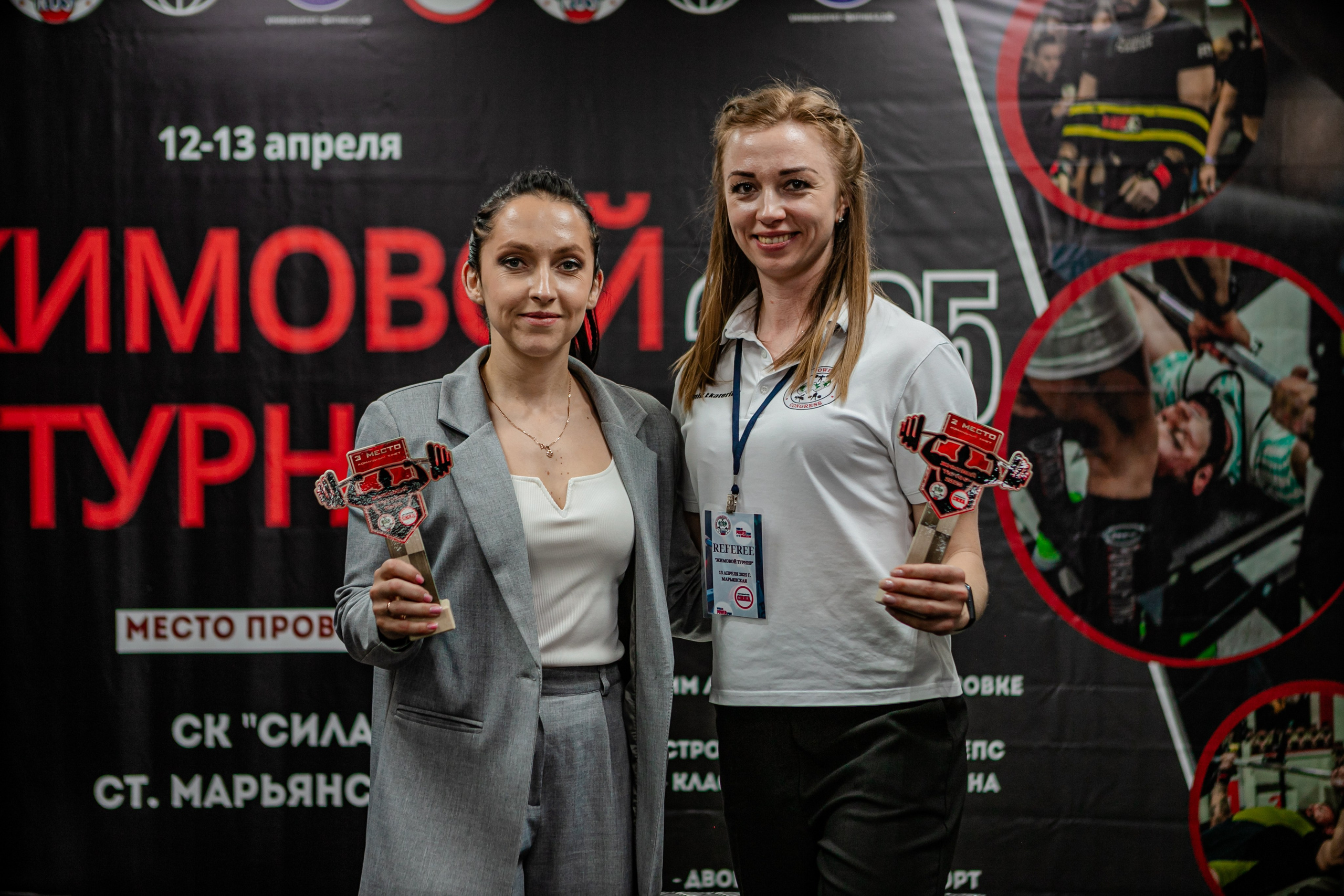 Жимовой турнир апрель'25. Фотограф Неверова Катерина