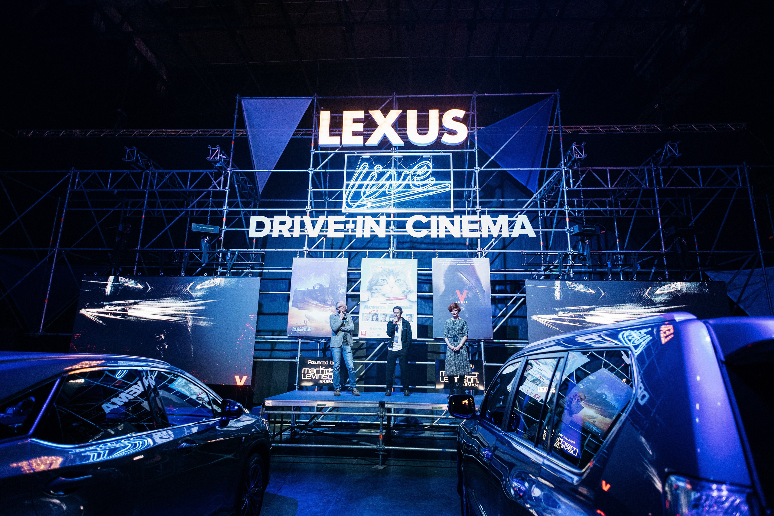 Lexus Live Drive in Cinema. Фотограф Сергей Бойко Москва