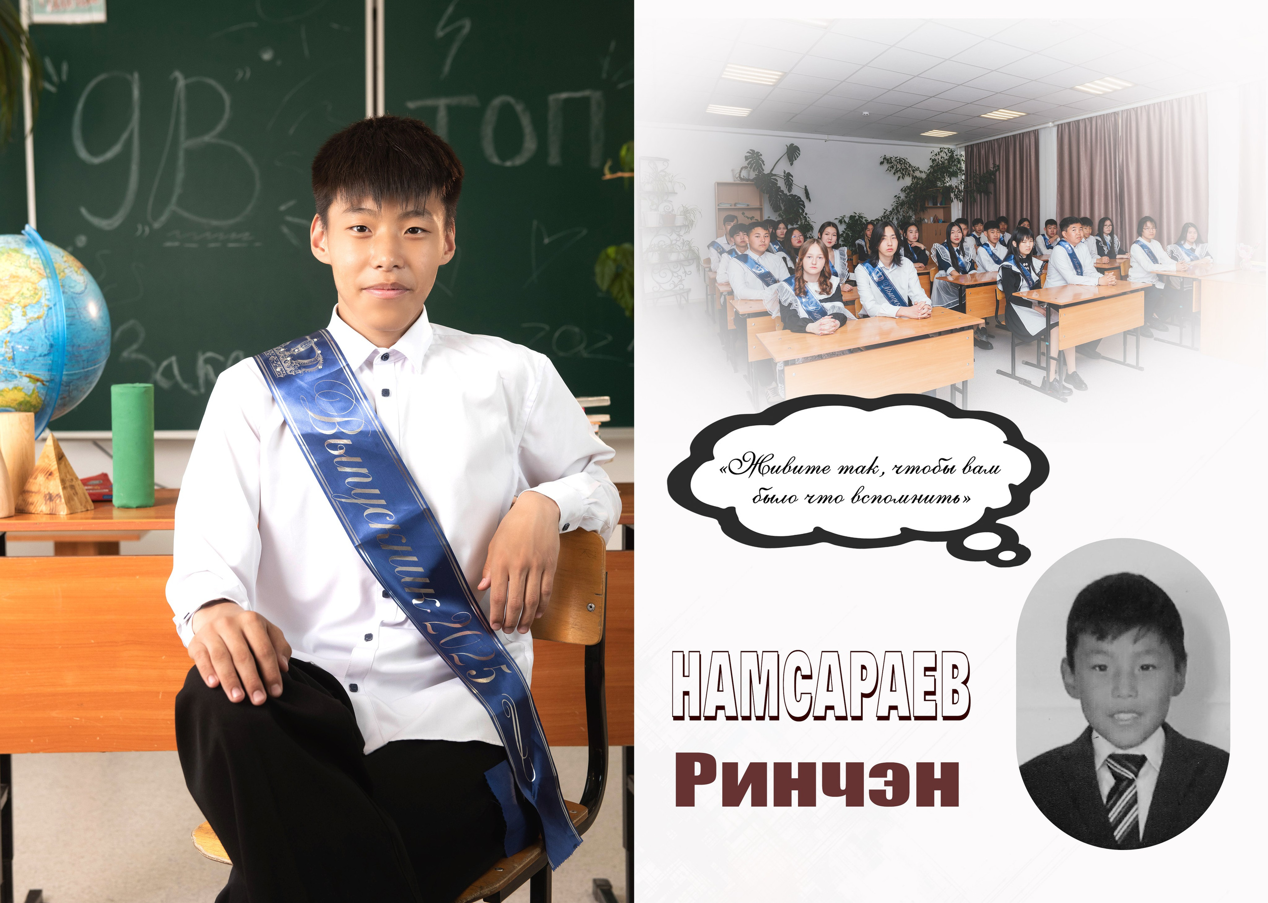 Выпускной фотоальбом для средней школы. Фотограф Эллина Дар г. Улан-Удэ