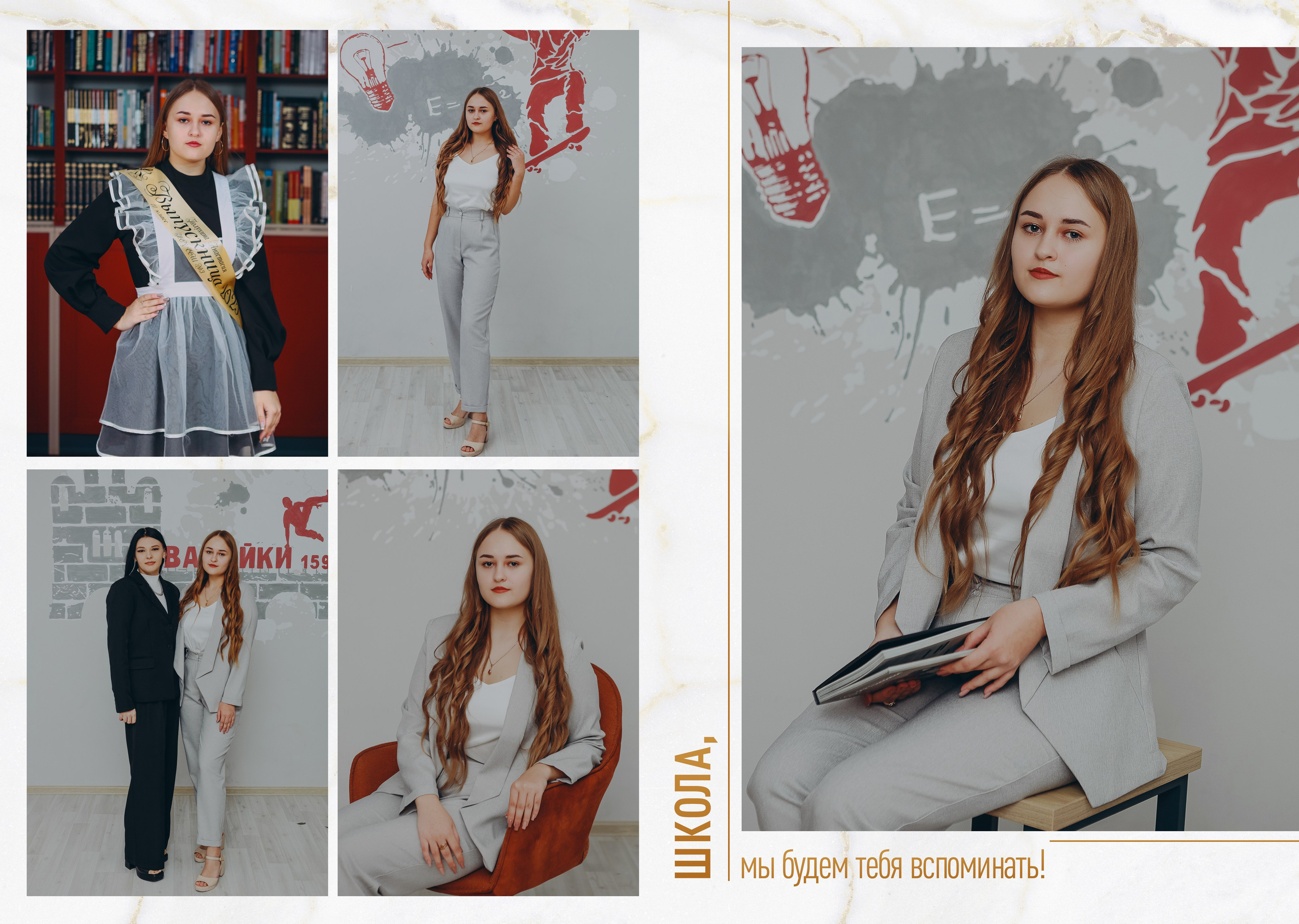 Шелаево 9 класс. Яковлева Екатерина. Школьный и семейный фотограф