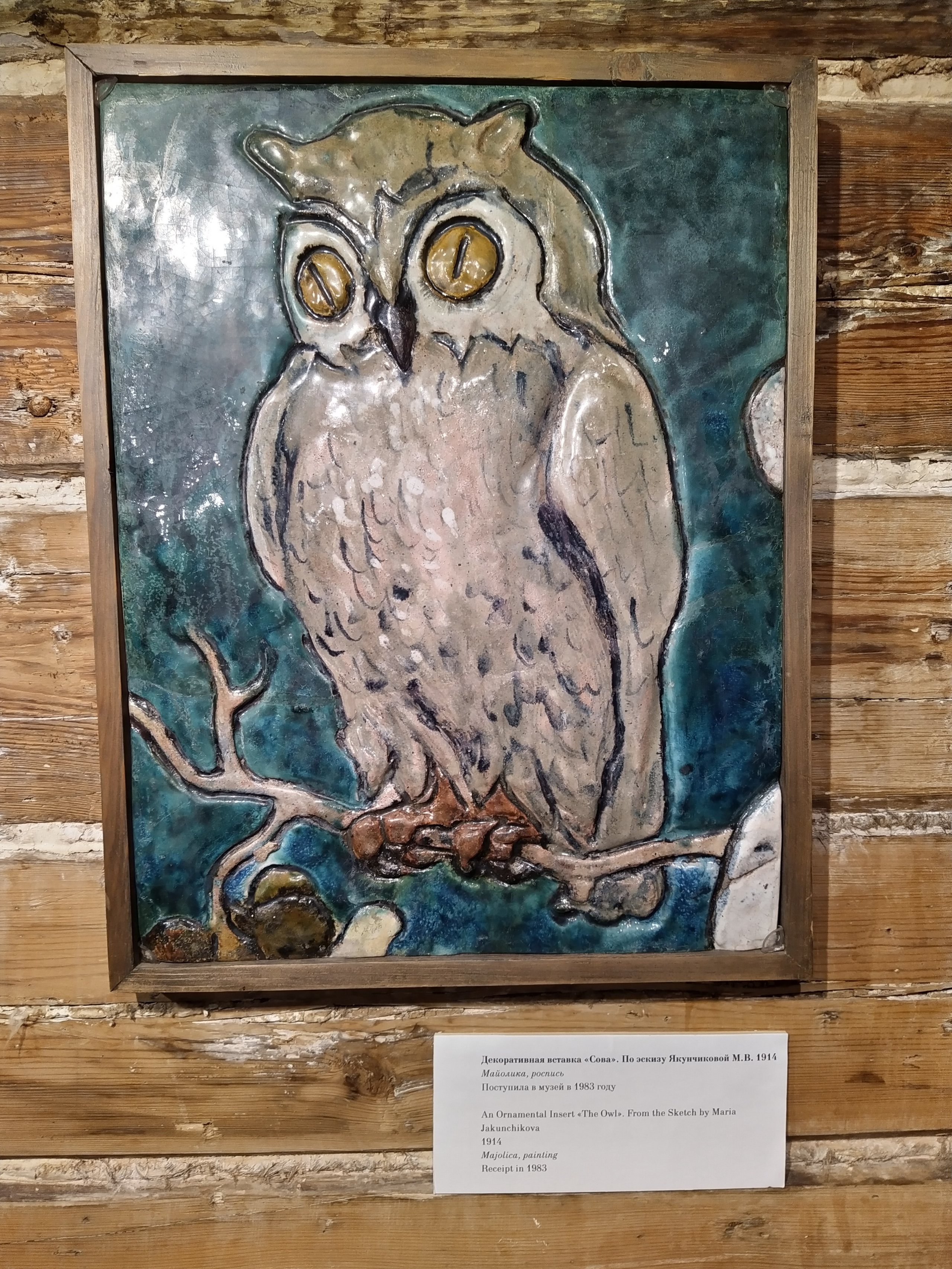 Абрамцево. Сентябрь 2023. Игорь Жучков. Россия увиденная глазами путешествующего фотографа